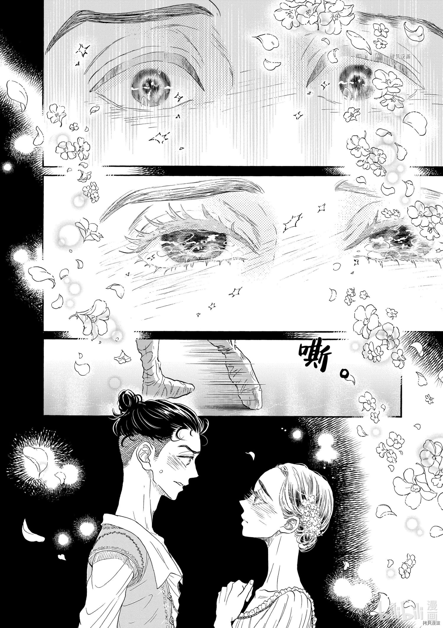 舞动不止[拷贝漫画]韩漫全集-第168话无删减无遮挡章节图片 