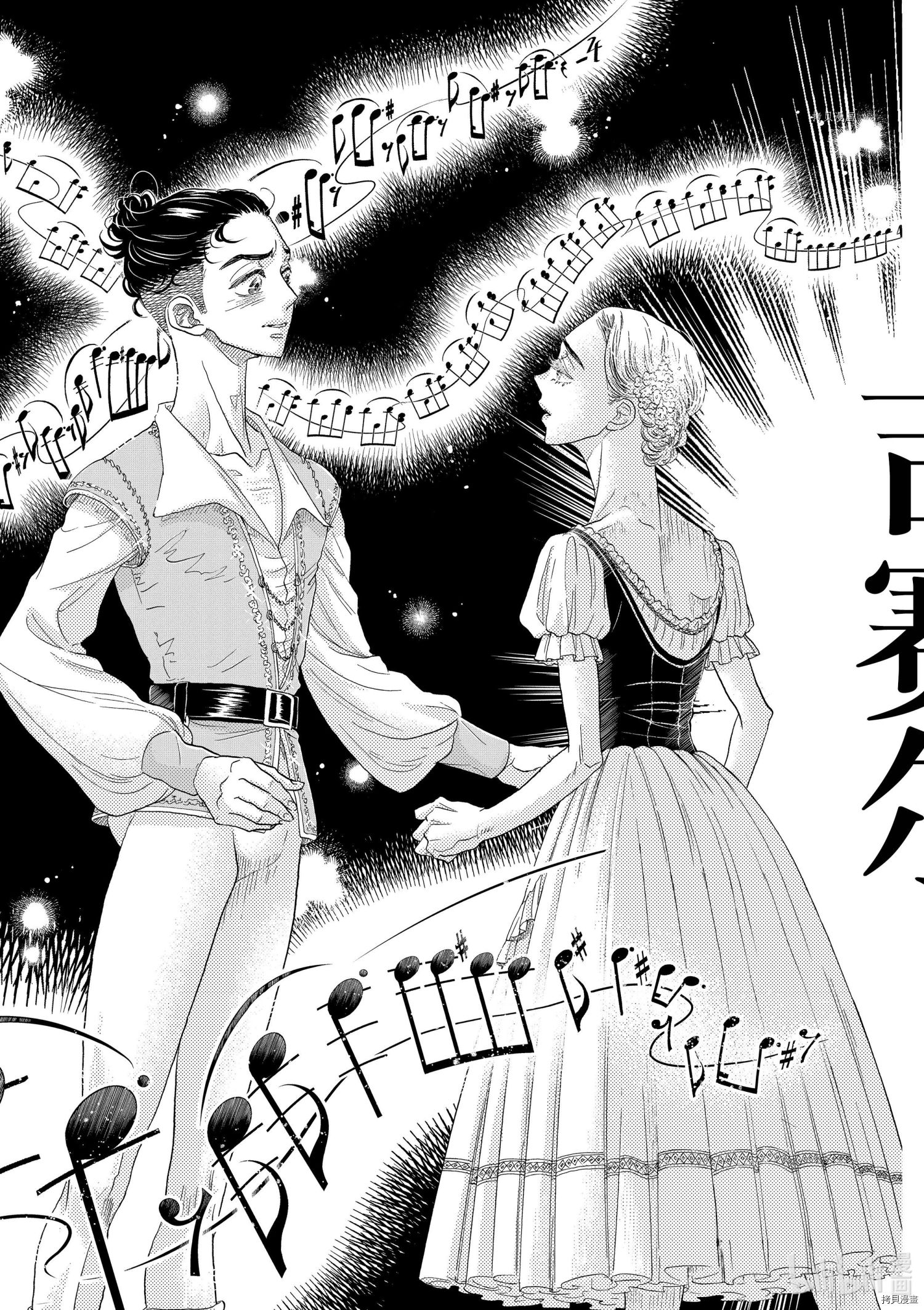舞动不止[拷贝漫画]韩漫全集-第168话无删减无遮挡章节图片 
