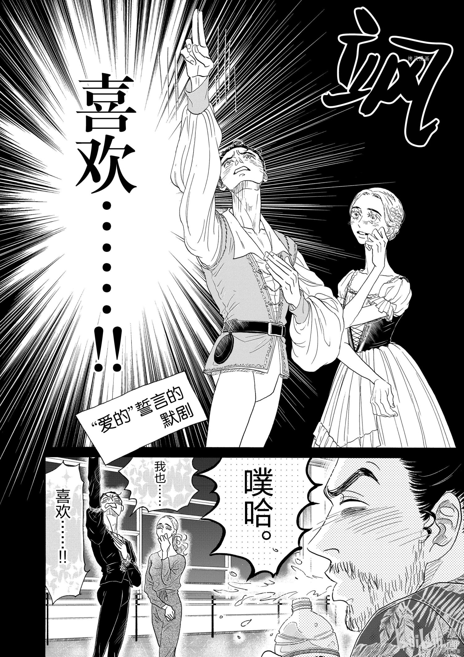 舞动不止[拷贝漫画]韩漫全集-第168话无删减无遮挡章节图片 