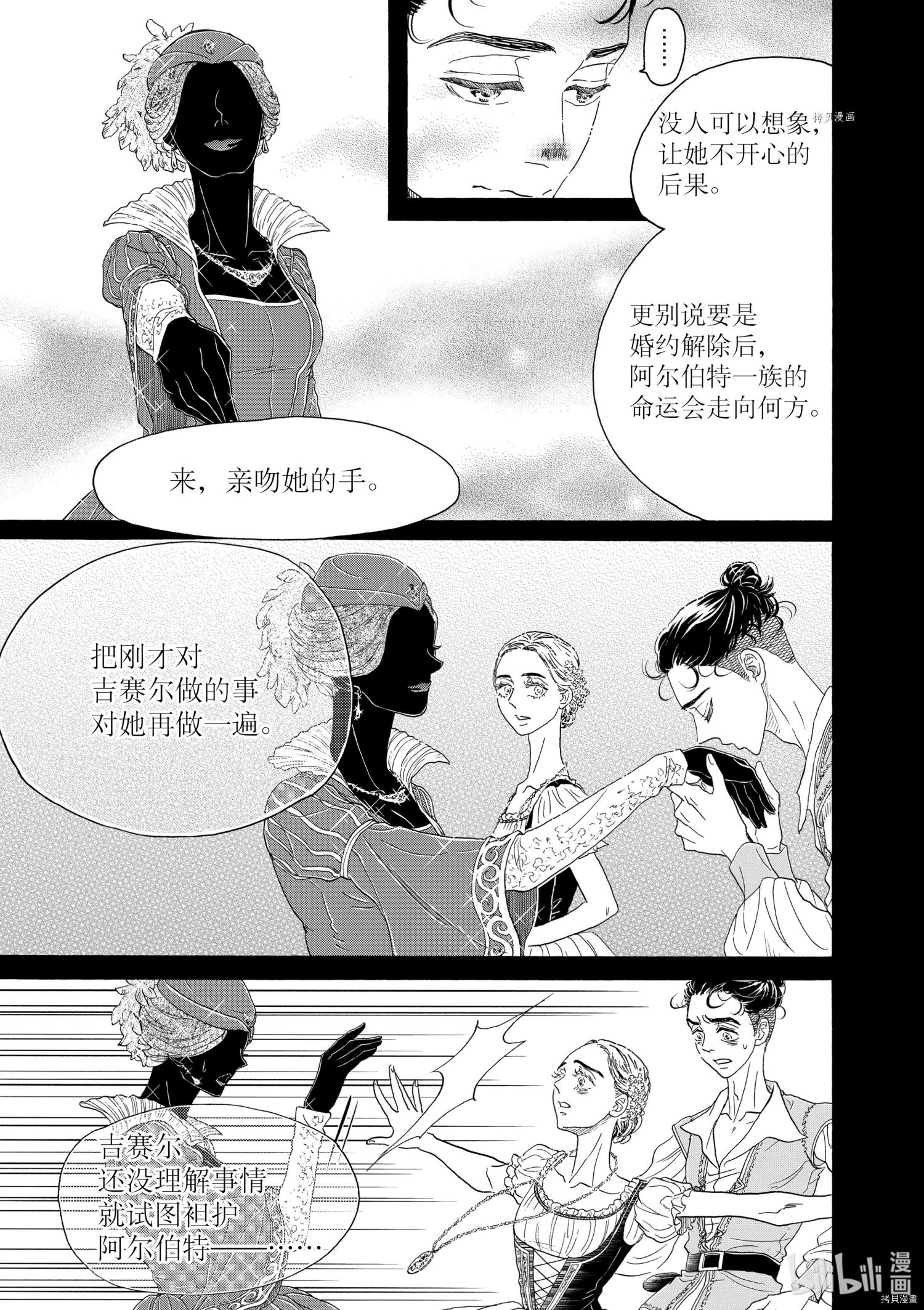 舞动不止[拷贝漫画]韩漫全集-第168话无删减无遮挡章节图片 