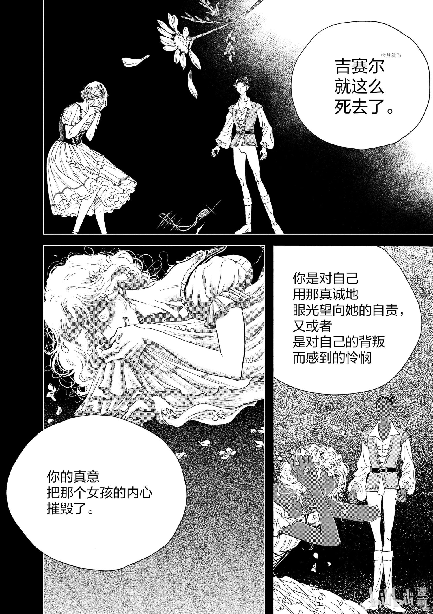 舞动不止[拷贝漫画]韩漫全集-第168话无删减无遮挡章节图片 