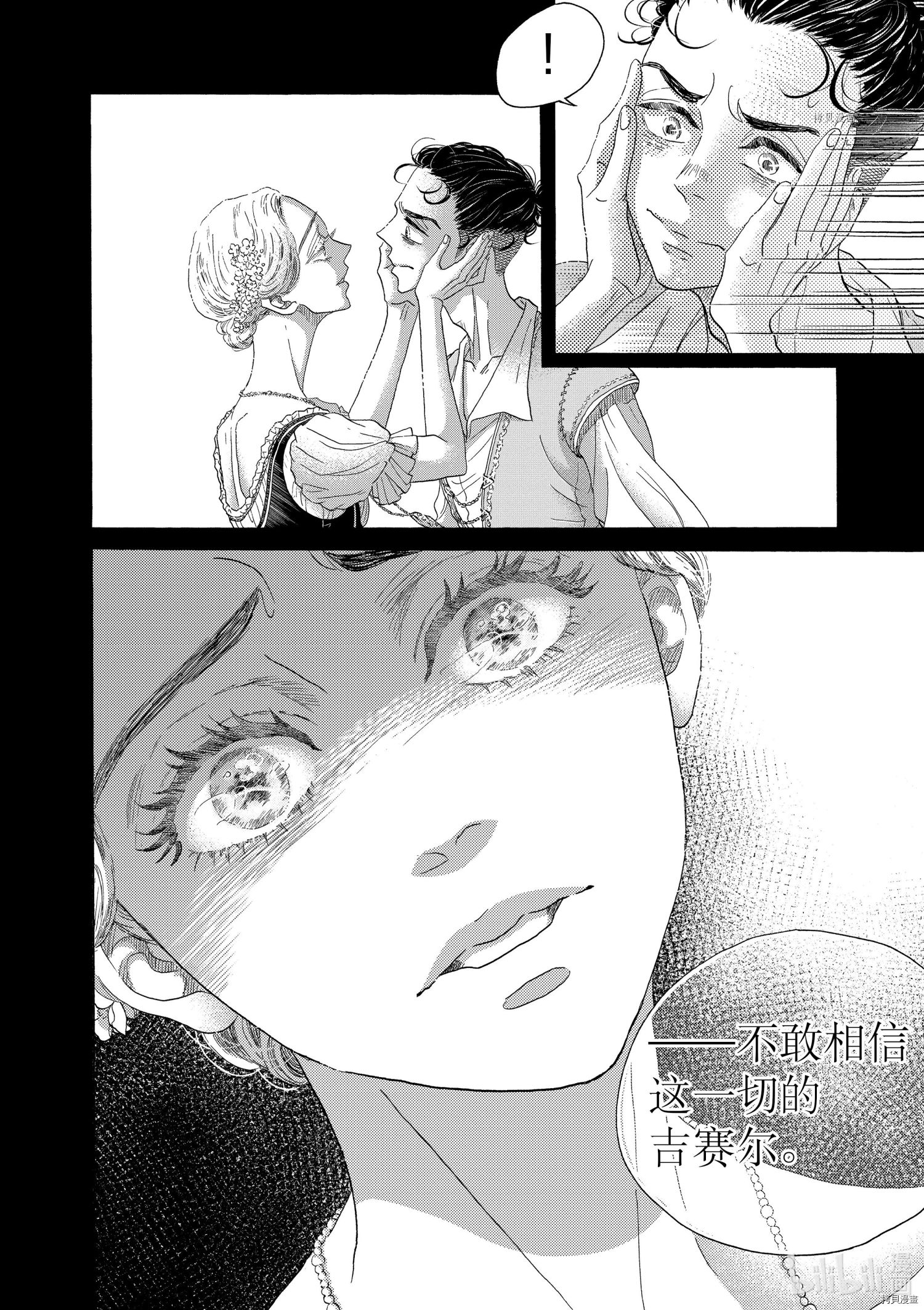 舞动不止[拷贝漫画]韩漫全集-第168话无删减无遮挡章节图片 