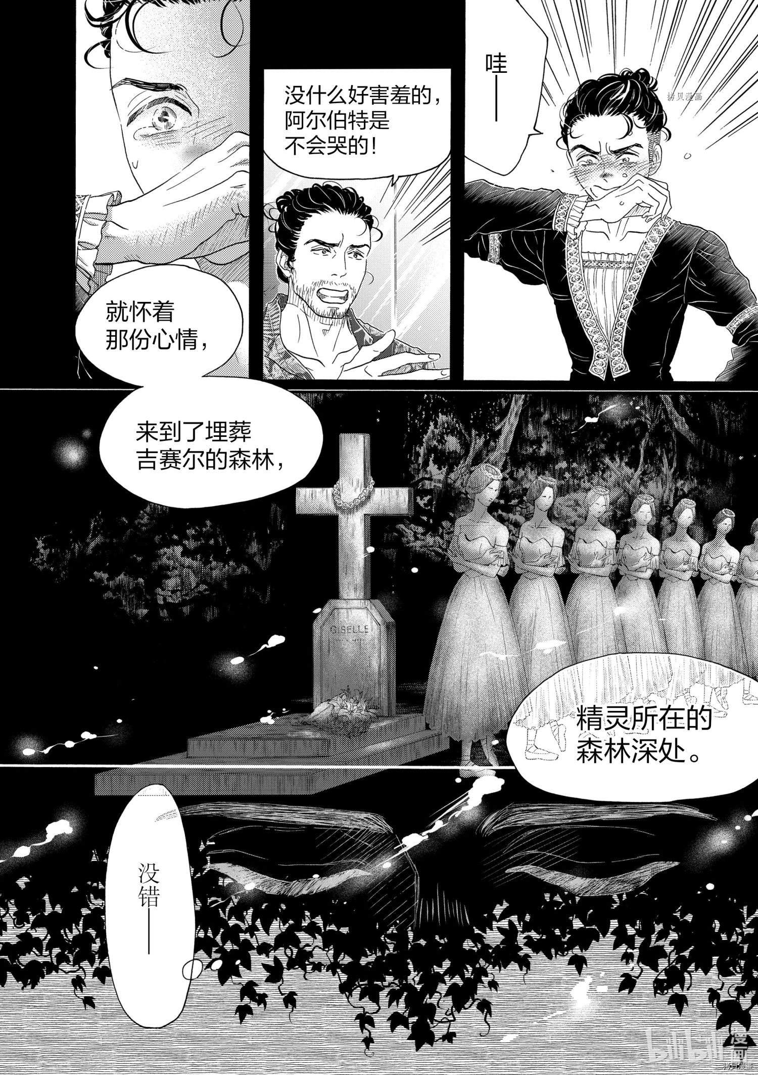 舞动不止[拷贝漫画]韩漫全集-第168话无删减无遮挡章节图片 