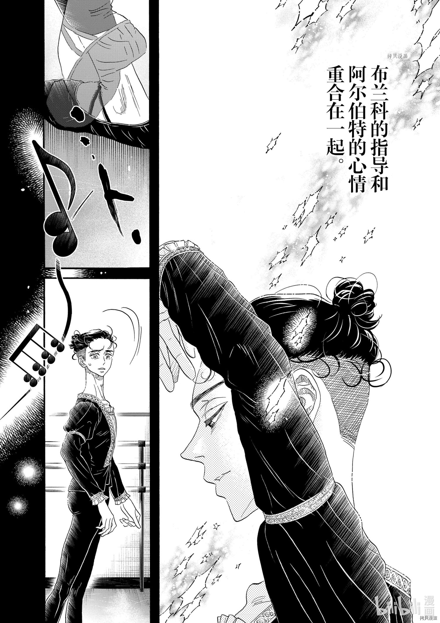 舞动不止[拷贝漫画]韩漫全集-第169话无删减无遮挡章节图片 
