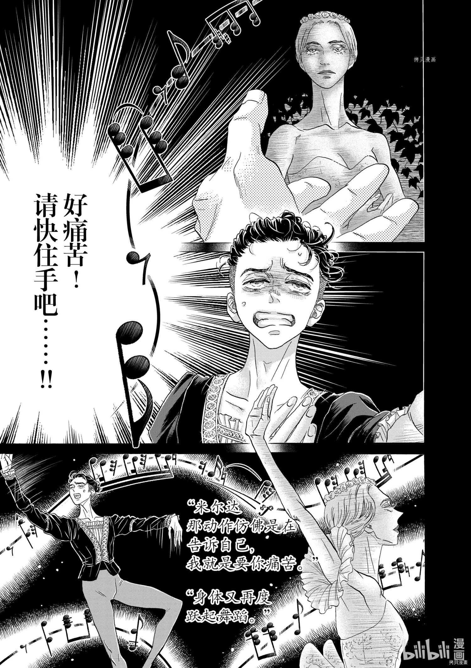 舞动不止[拷贝漫画]韩漫全集-第169话无删减无遮挡章节图片 
