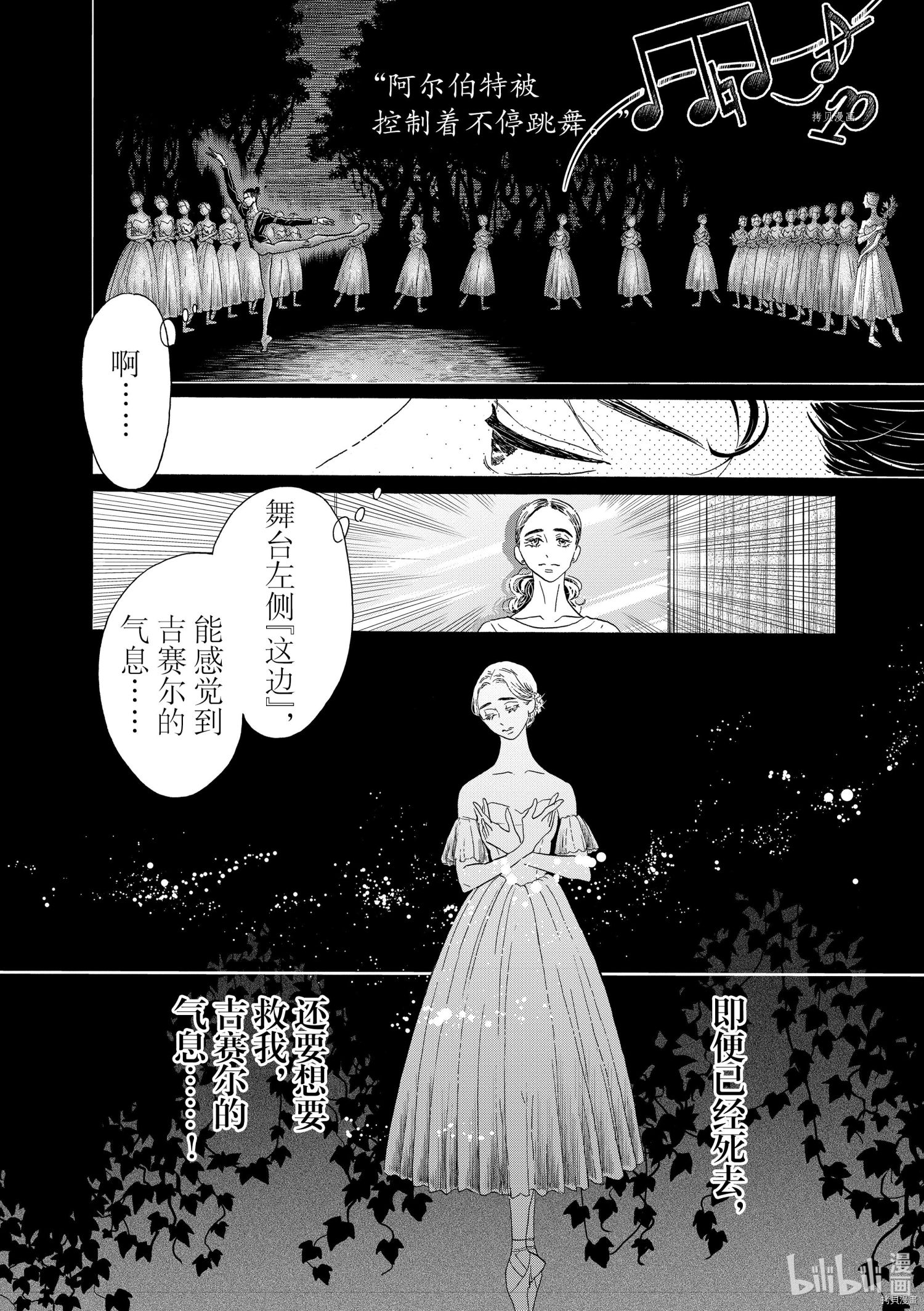 舞动不止[拷贝漫画]韩漫全集-第169话无删减无遮挡章节图片 