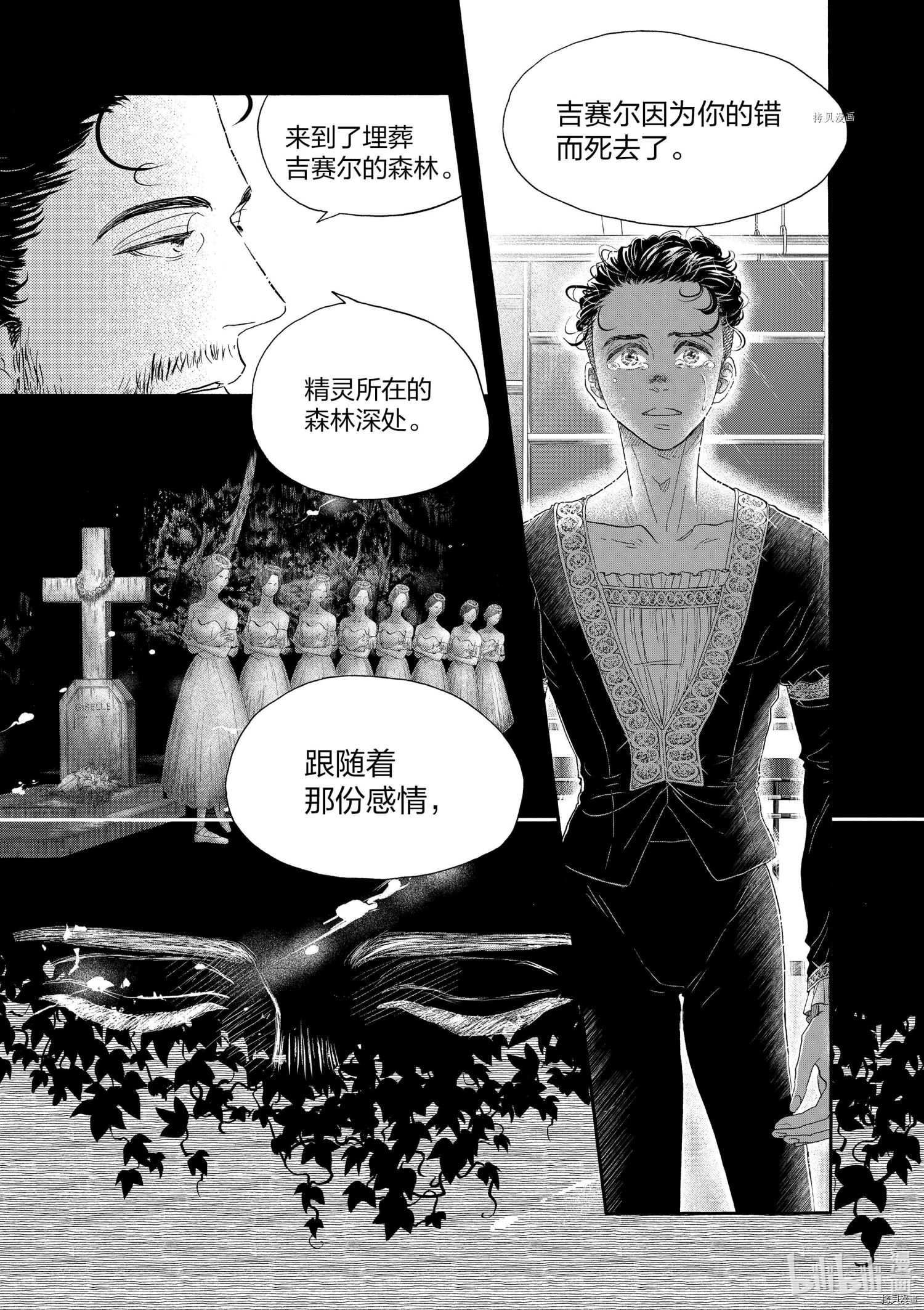 舞动不止[拷贝漫画]韩漫全集-第169话无删减无遮挡章节图片 