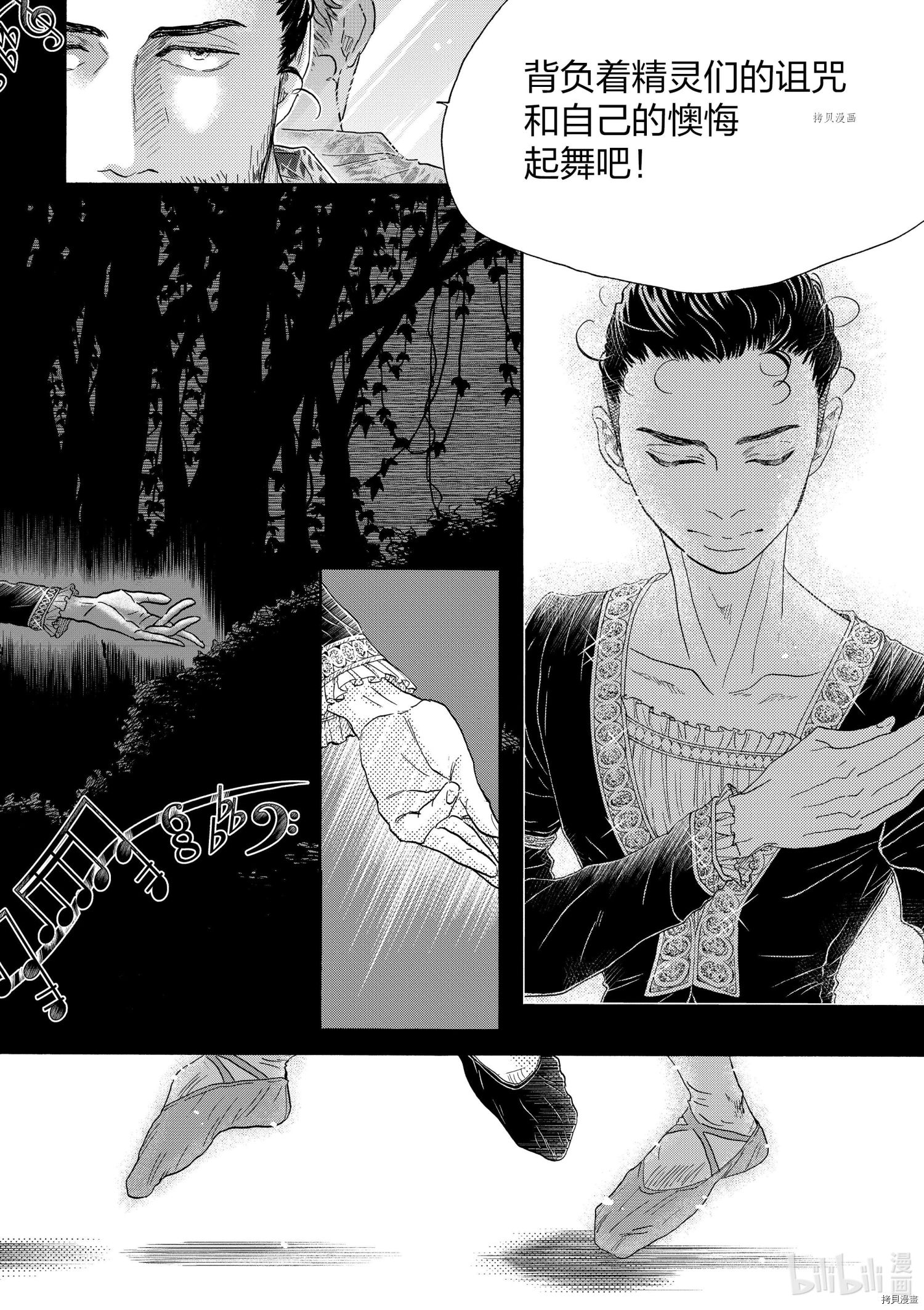 舞动不止[拷贝漫画]韩漫全集-第169话无删减无遮挡章节图片 