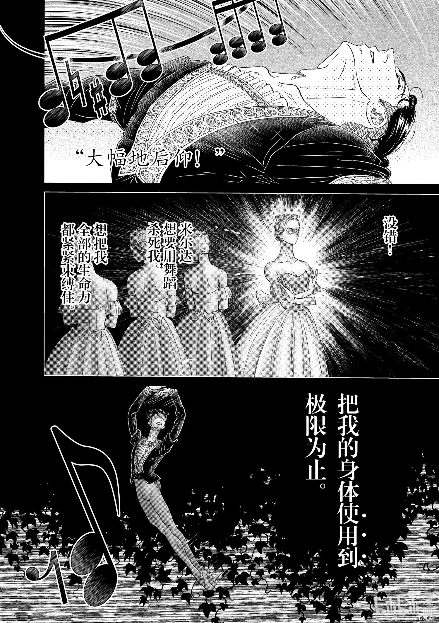 舞动不止[拷贝漫画]韩漫全集-第169话无删减无遮挡章节图片 