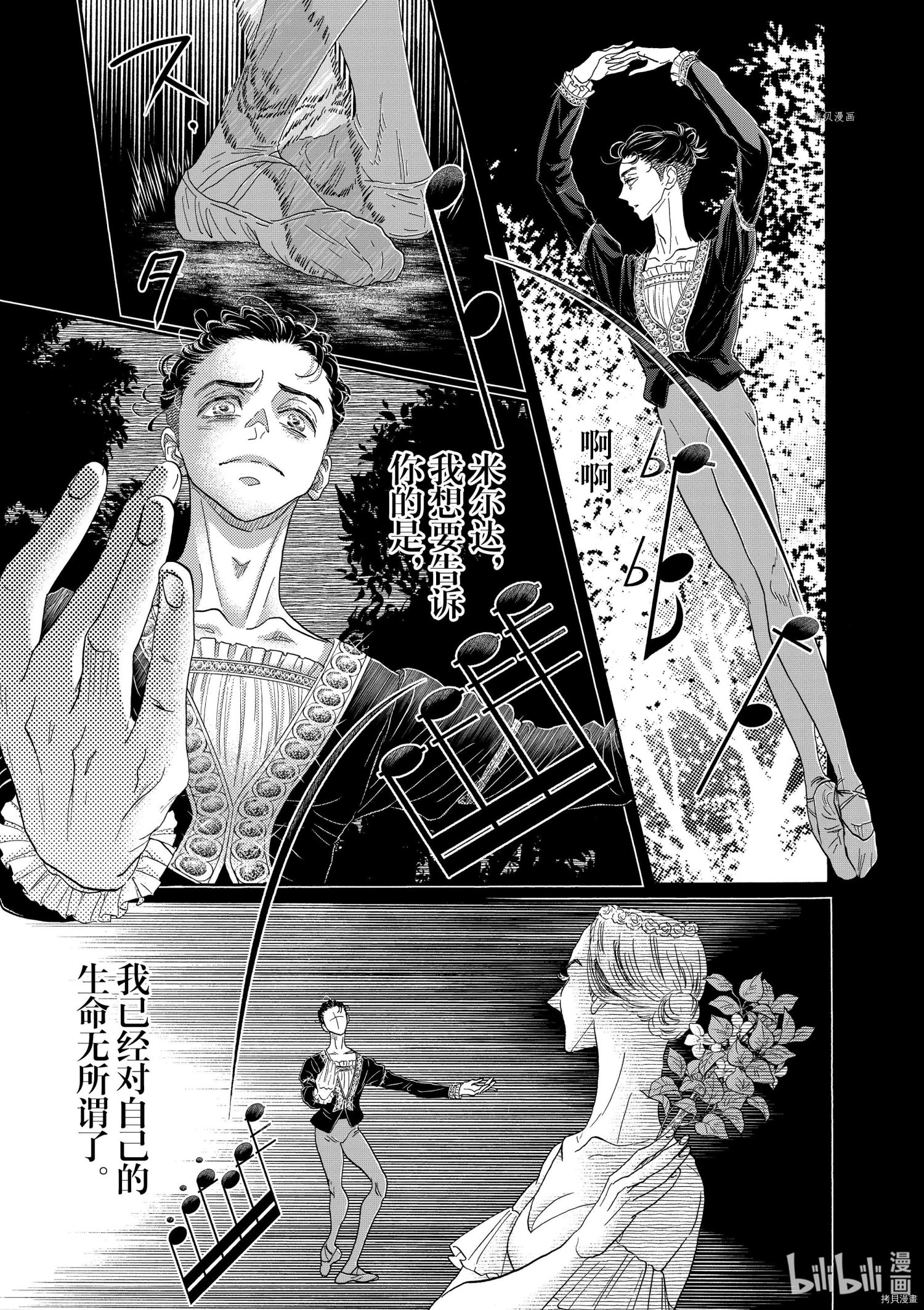 舞动不止[拷贝漫画]韩漫全集-第169话无删减无遮挡章节图片 