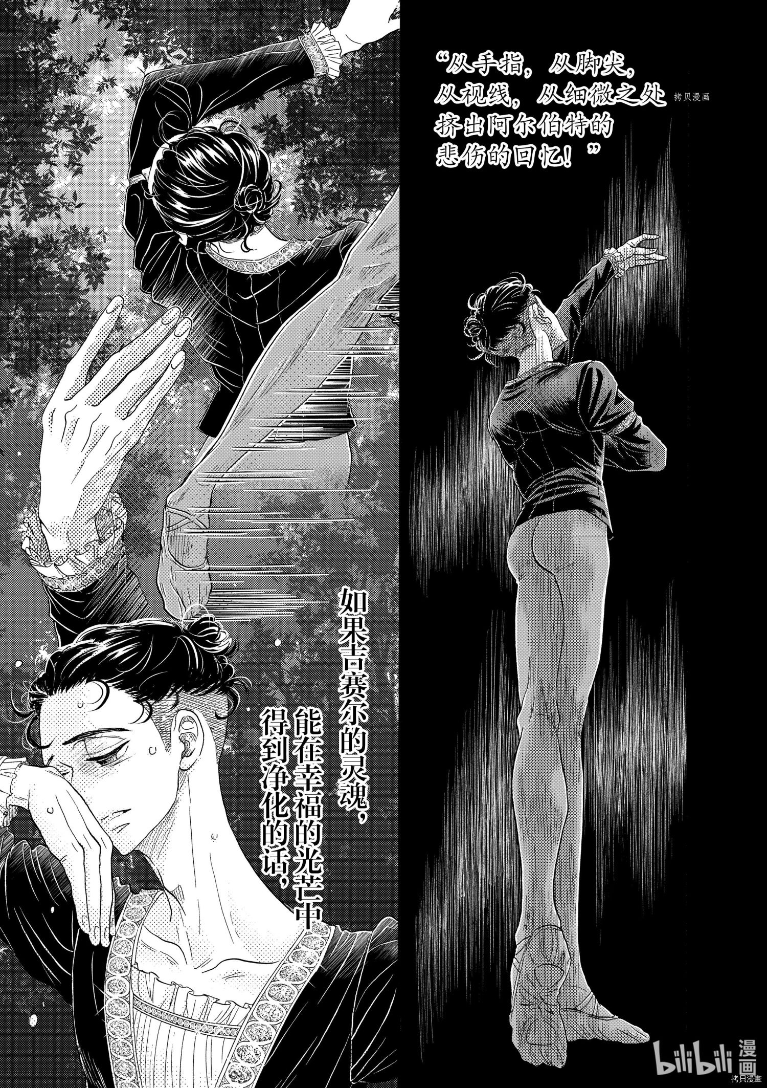 舞动不止[拷贝漫画]韩漫全集-第169话无删减无遮挡章节图片 