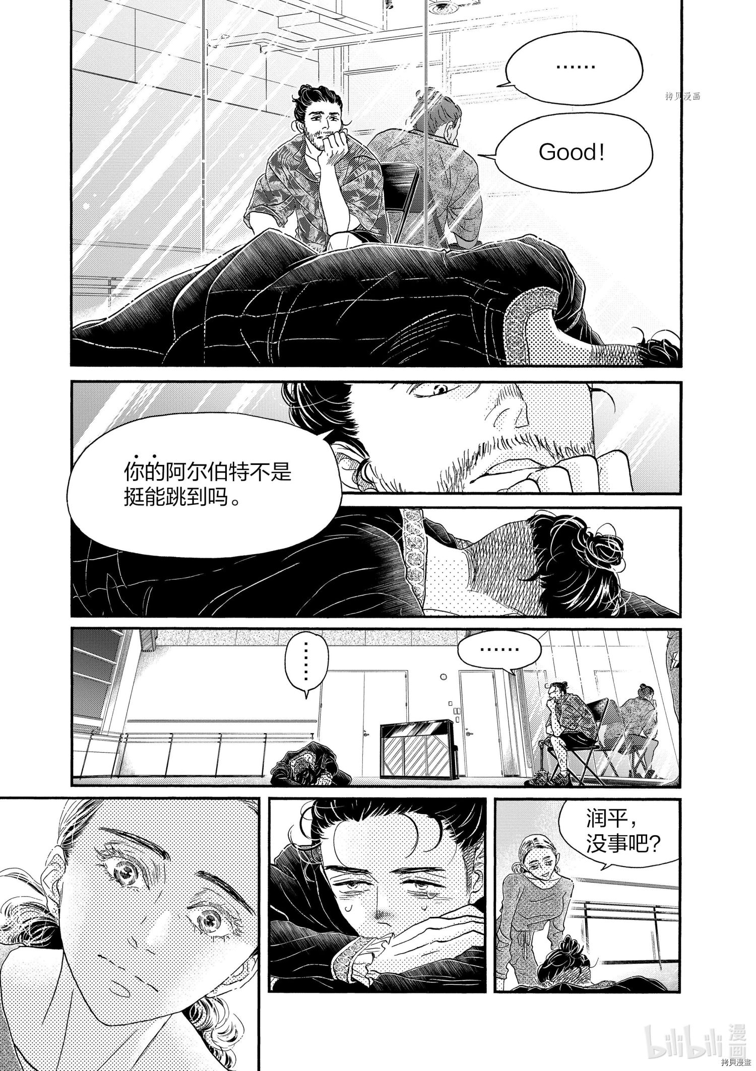 舞动不止[拷贝漫画]韩漫全集-第169话无删减无遮挡章节图片 