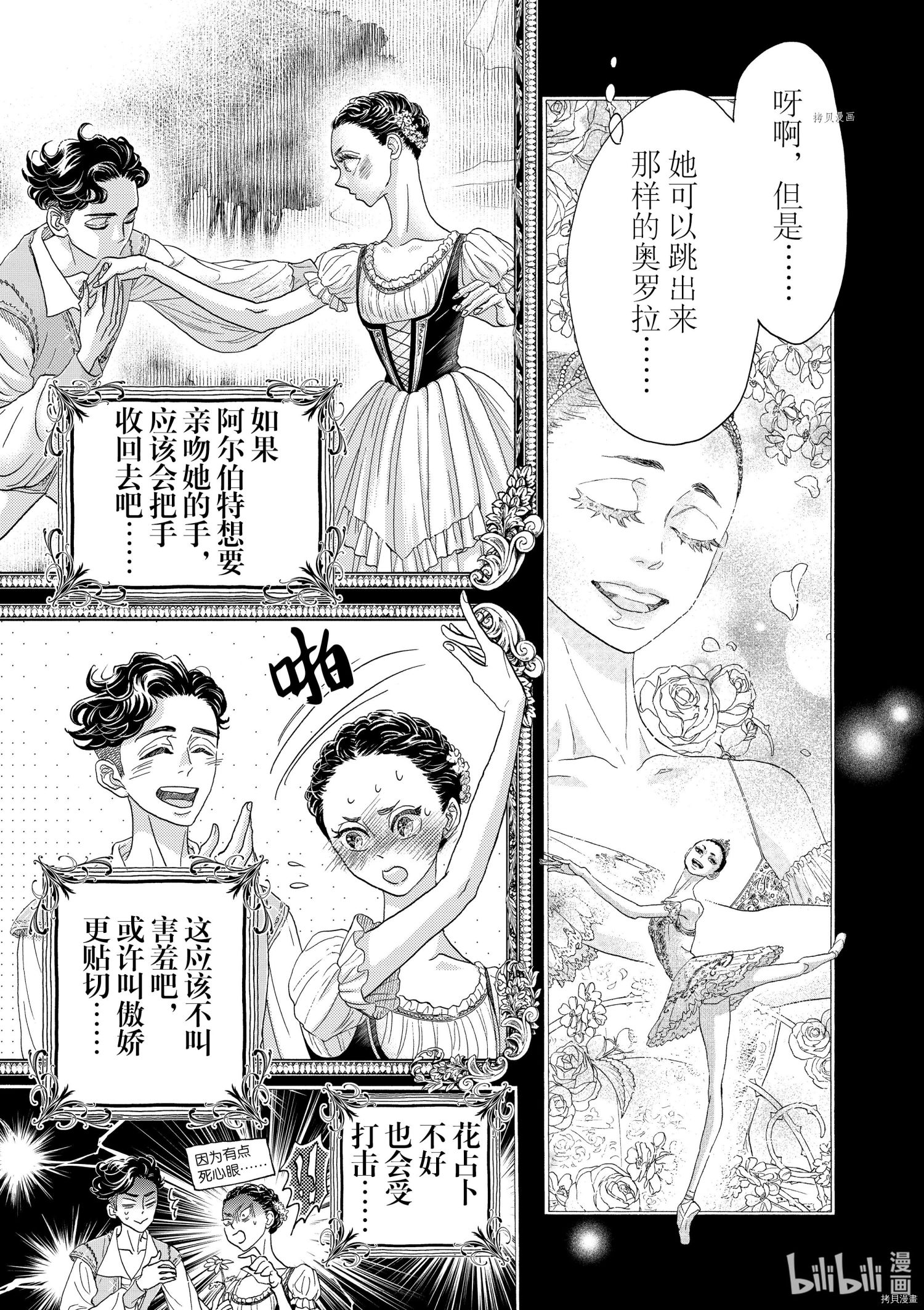 舞动不止[拷贝漫画]韩漫全集-第169话无删减无遮挡章节图片 