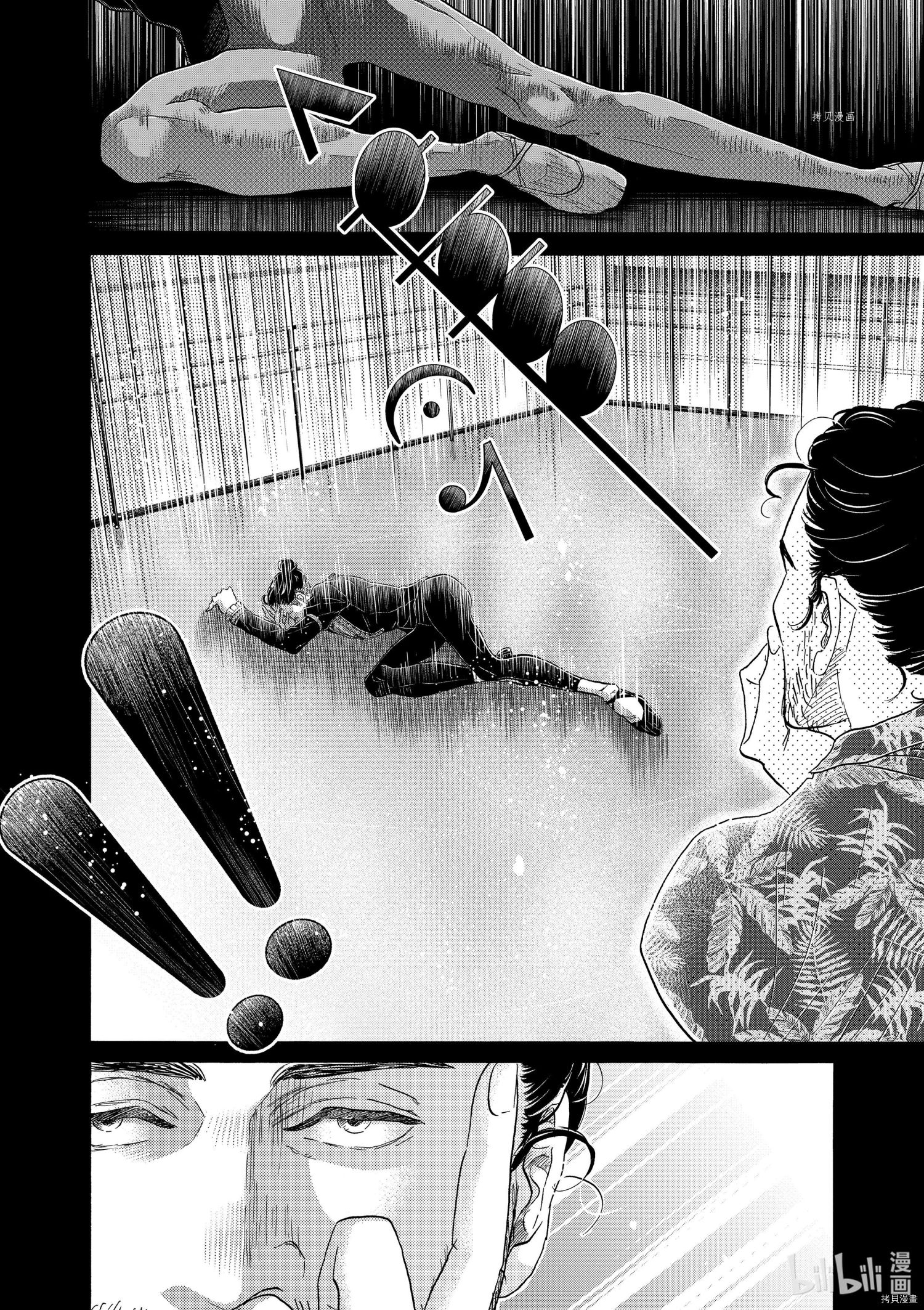 舞动不止[拷贝漫画]韩漫全集-第169话无删减无遮挡章节图片 