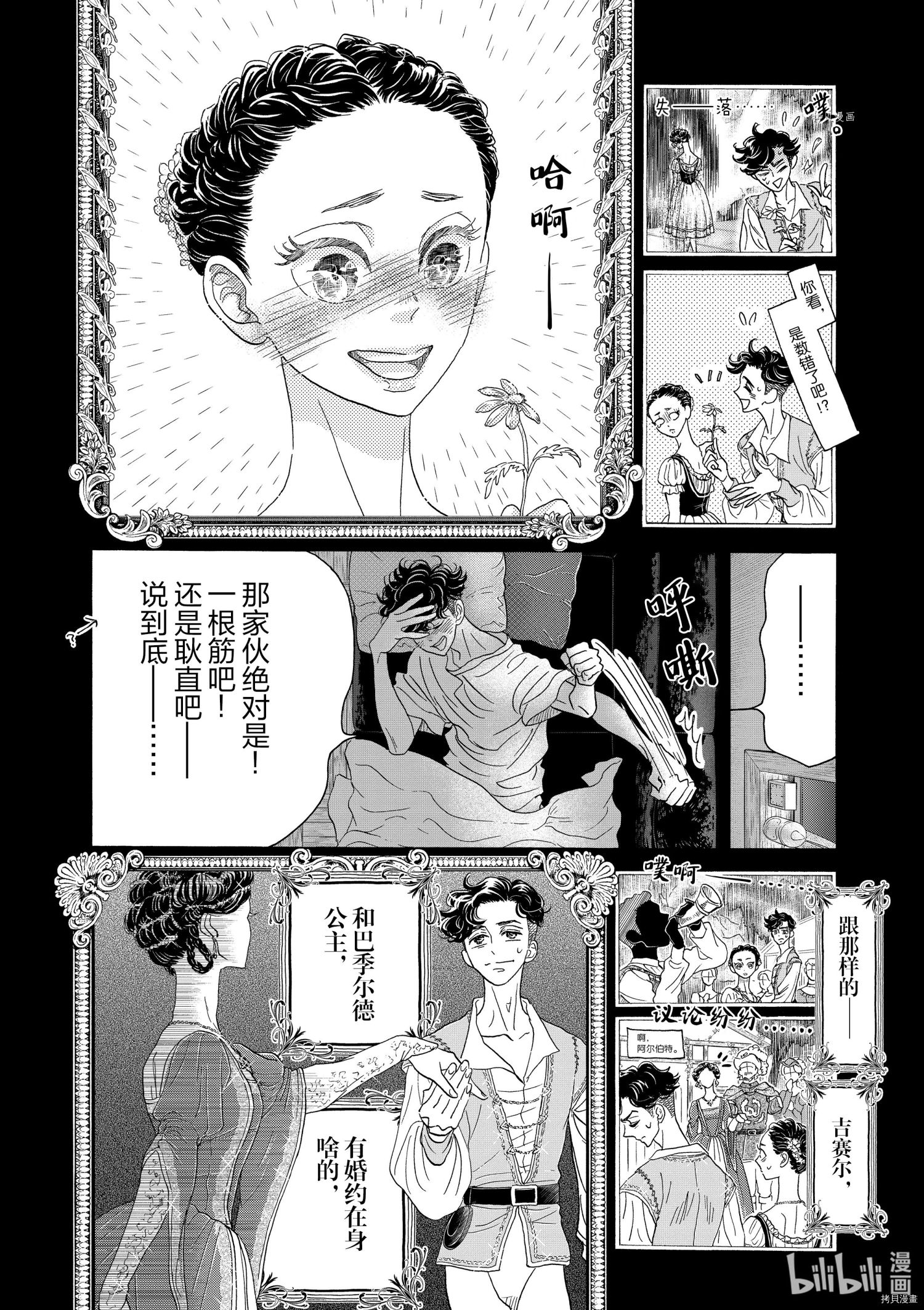 舞动不止[拷贝漫画]韩漫全集-第169话无删减无遮挡章节图片 
