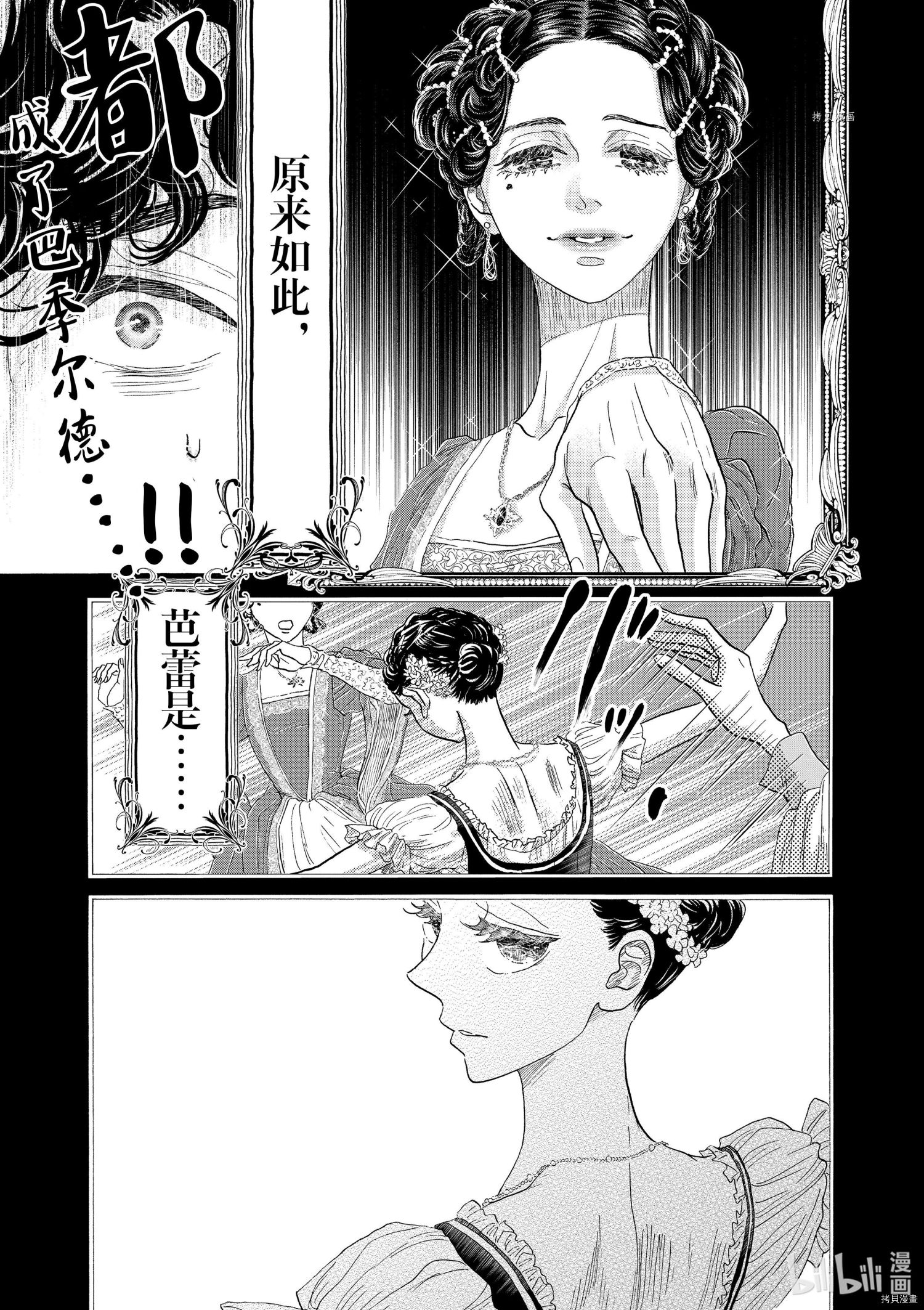 舞动不止[拷贝漫画]韩漫全集-第169话无删减无遮挡章节图片 