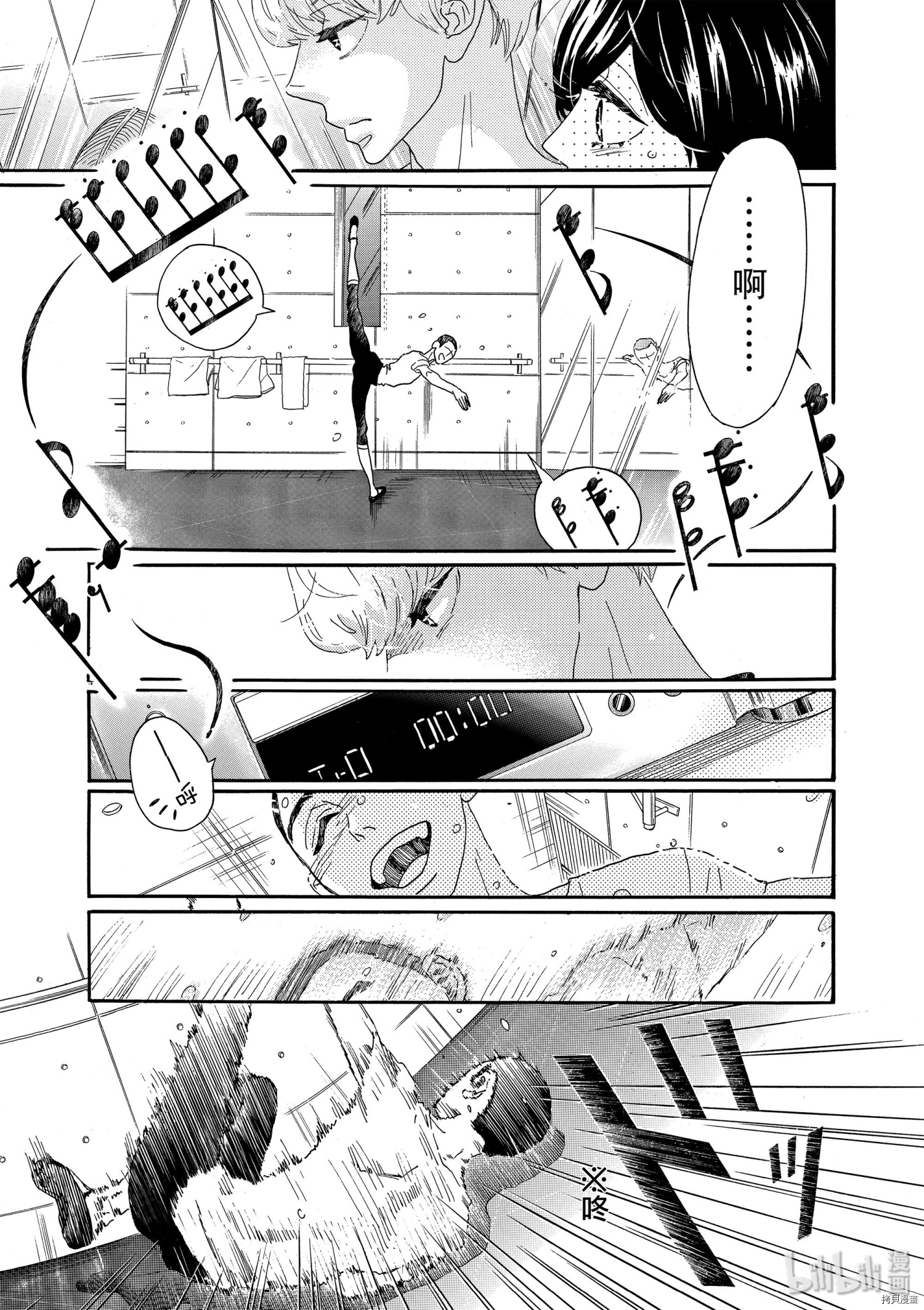 舞动不止[拷贝漫画]韩漫全集-第17话无删减无遮挡章节图片 