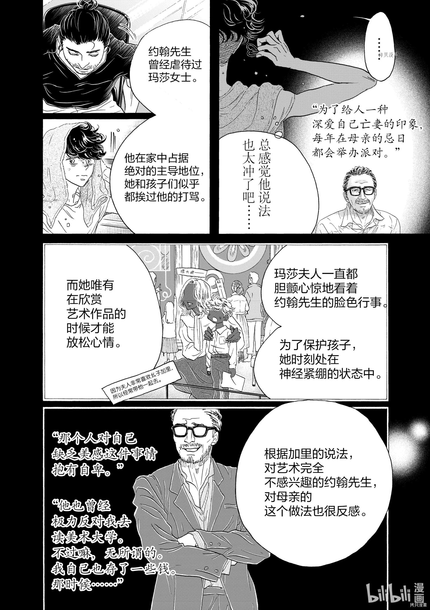 舞动不止[拷贝漫画]韩漫全集-第170话无删减无遮挡章节图片 
