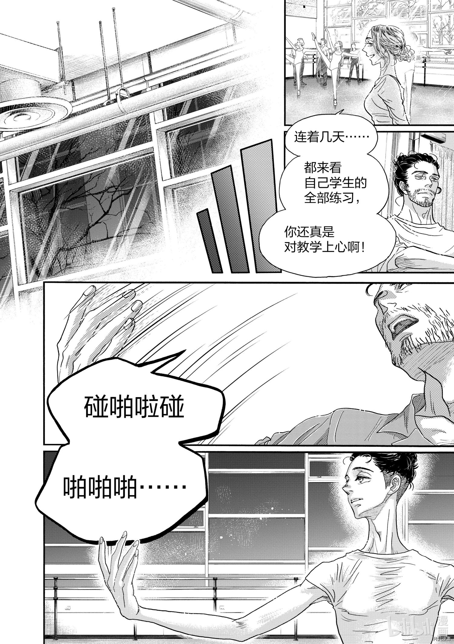 舞动不止[拷贝漫画]韩漫全集-第170话无删减无遮挡章节图片 