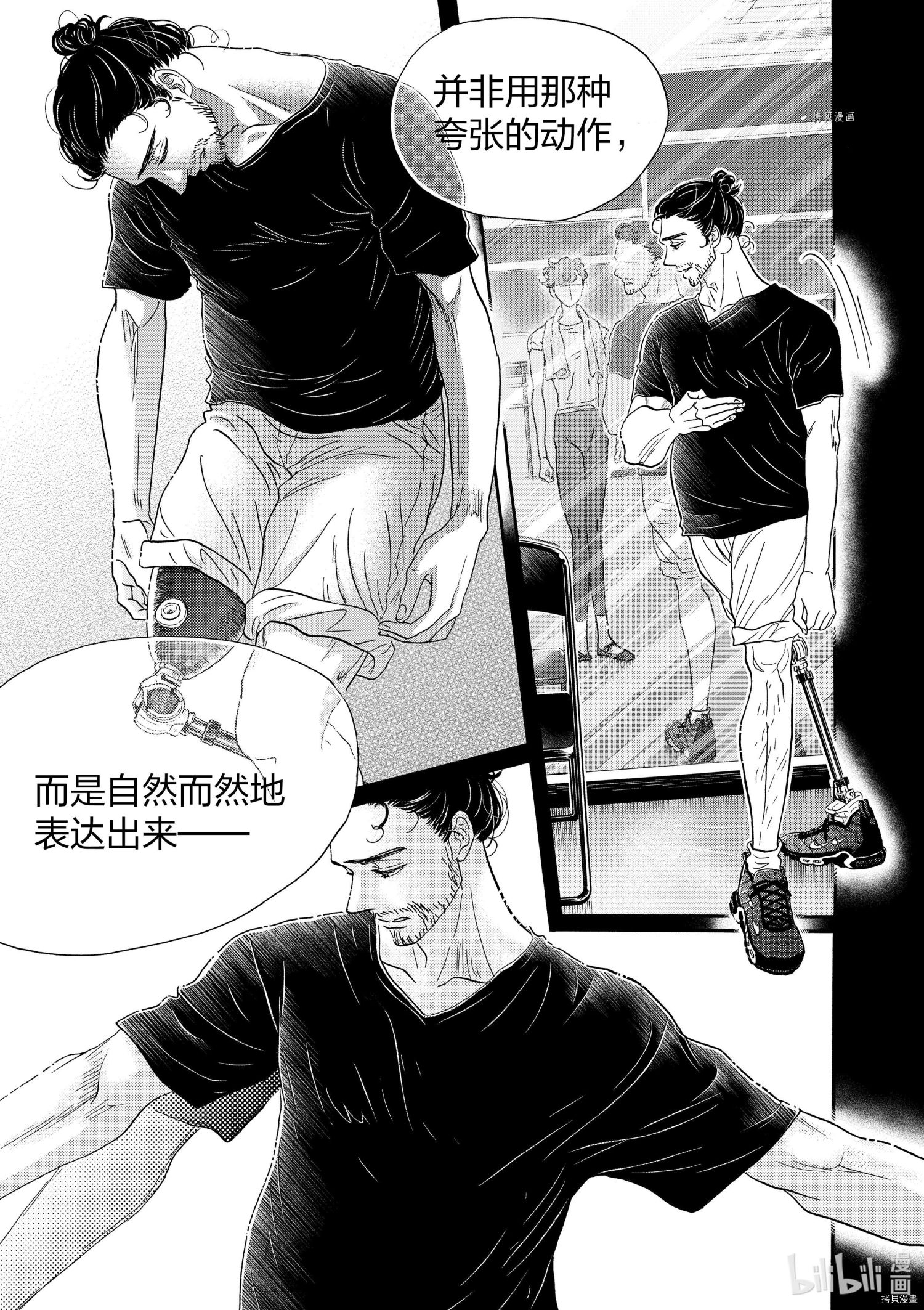 舞动不止[拷贝漫画]韩漫全集-第170话无删减无遮挡章节图片 