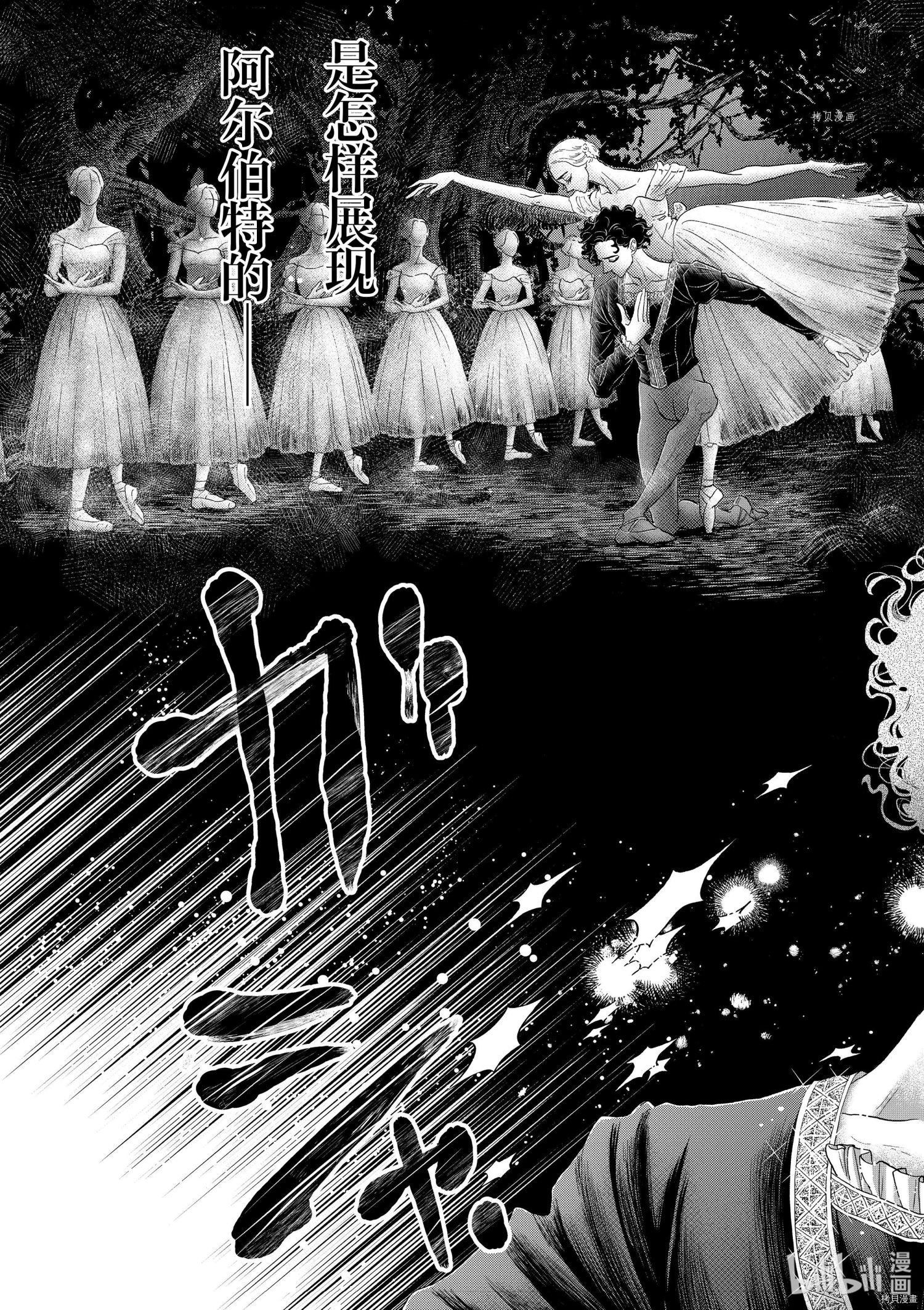 舞动不止[拷贝漫画]韩漫全集-第170话无删减无遮挡章节图片 