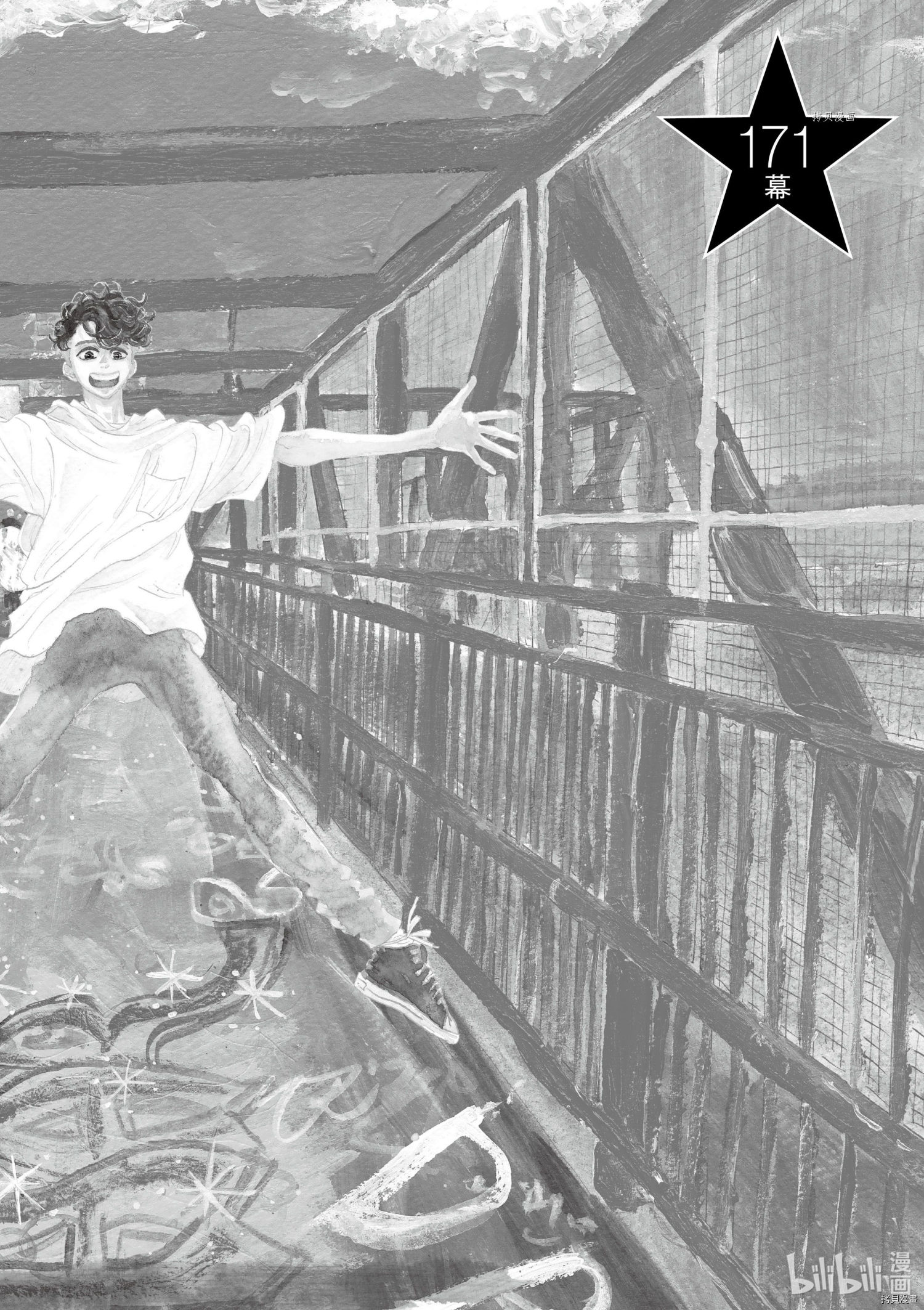 舞动不止[拷贝漫画]韩漫全集-第171话无删减无遮挡章节图片 