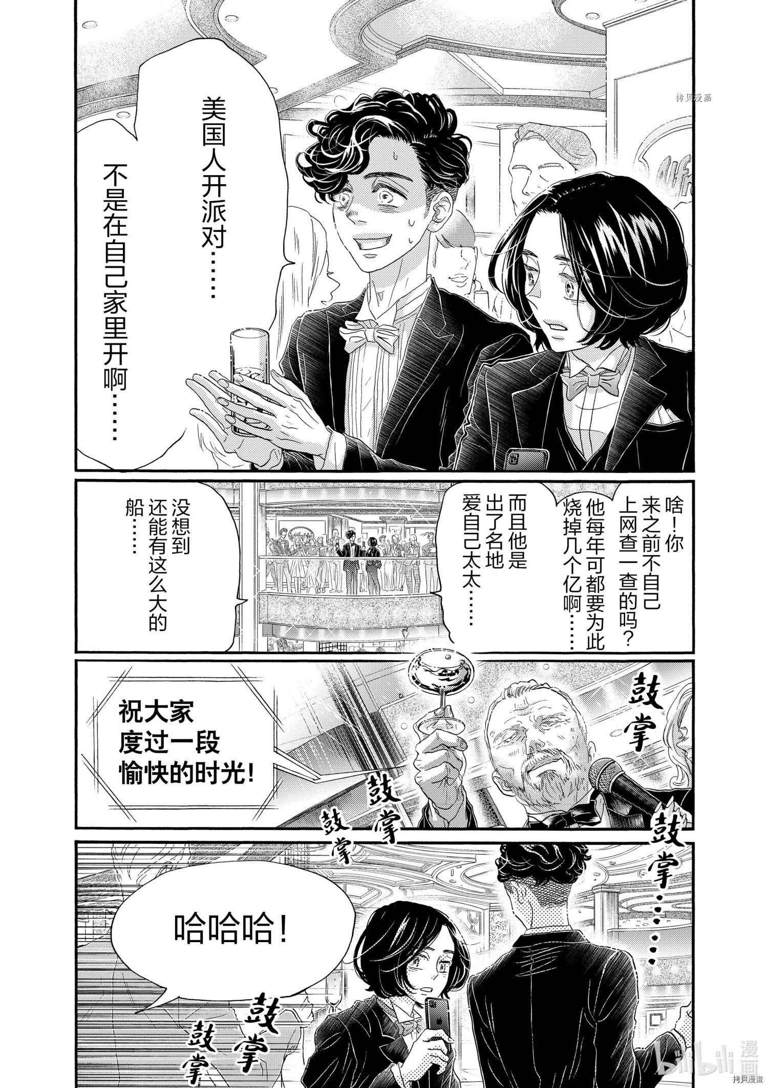 舞动不止[拷贝漫画]韩漫全集-第171话无删减无遮挡章节图片 