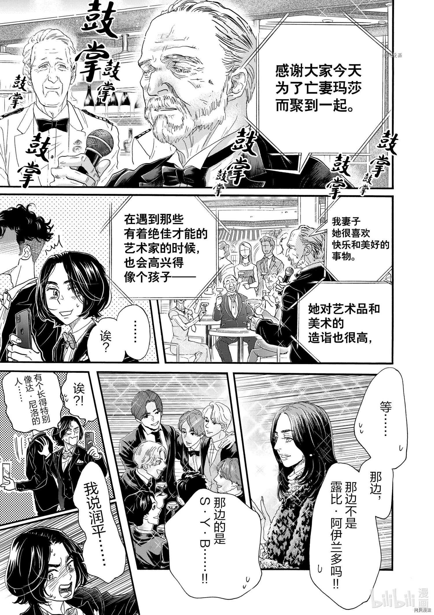 舞动不止[拷贝漫画]韩漫全集-第171话无删减无遮挡章节图片 