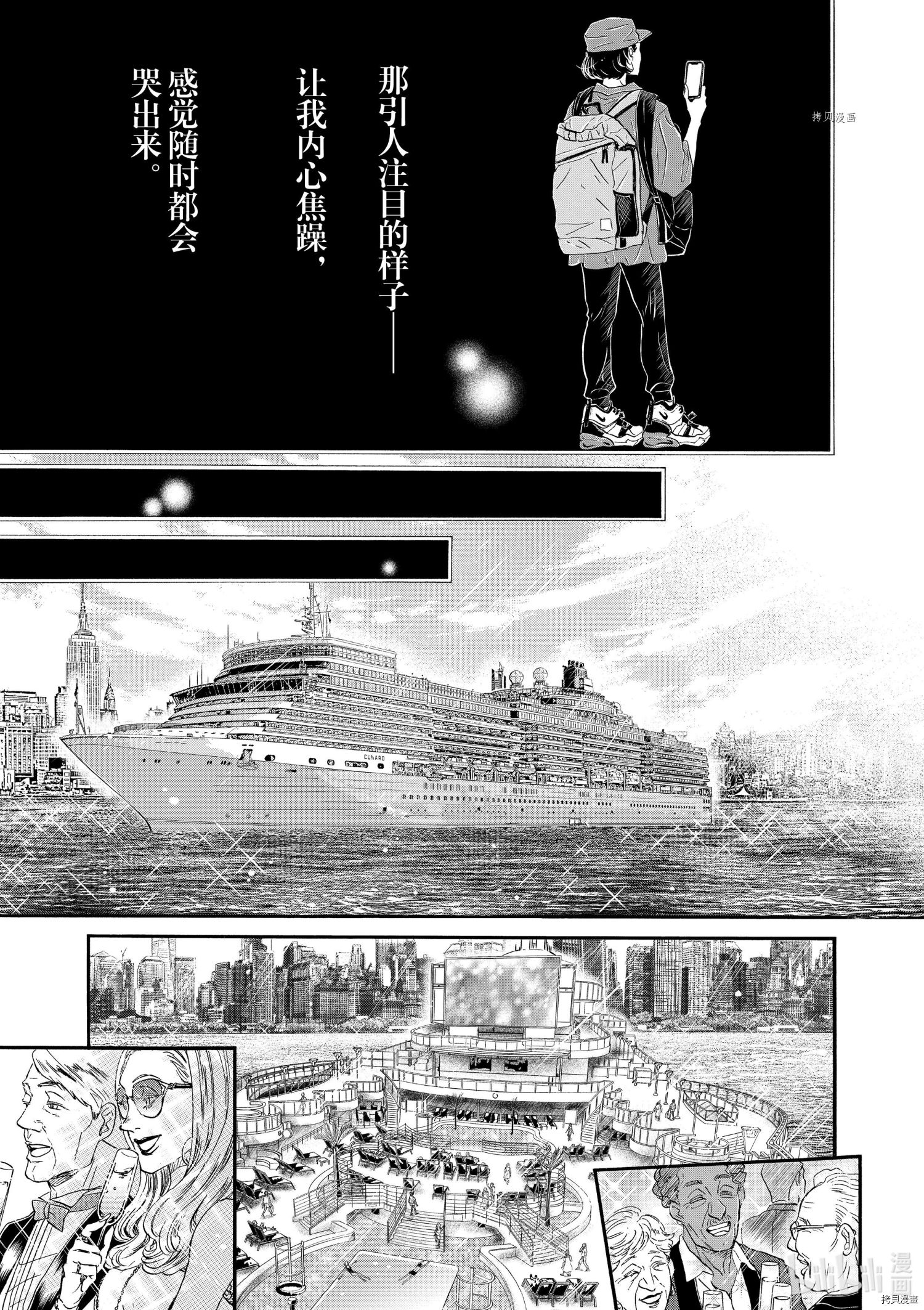 舞动不止[拷贝漫画]韩漫全集-第171话无删减无遮挡章节图片 