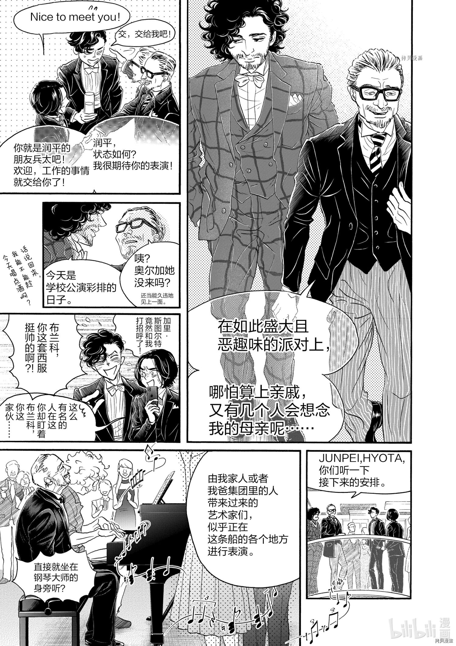 舞动不止[拷贝漫画]韩漫全集-第171话无删减无遮挡章节图片 