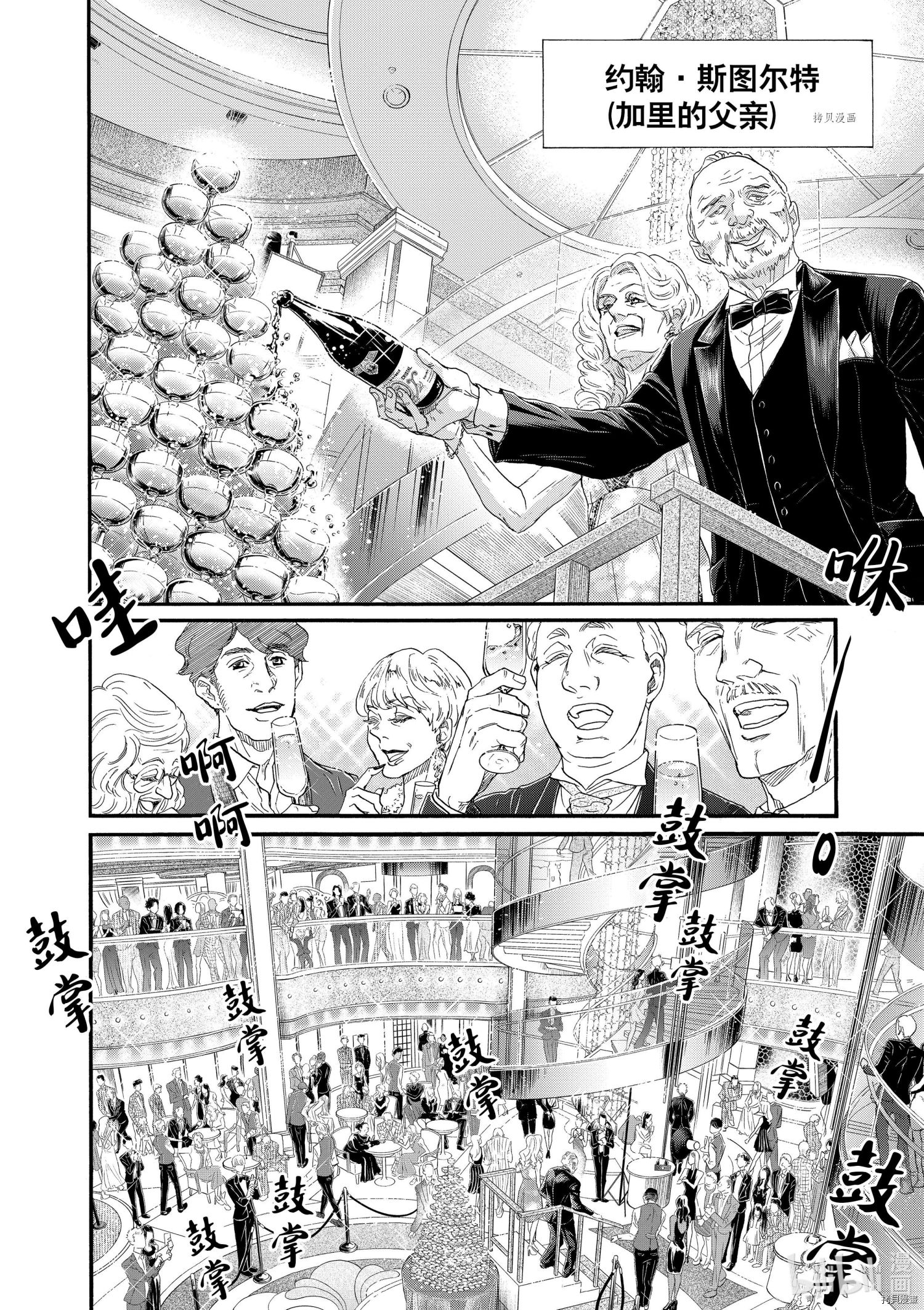 舞动不止[拷贝漫画]韩漫全集-第171话无删减无遮挡章节图片 