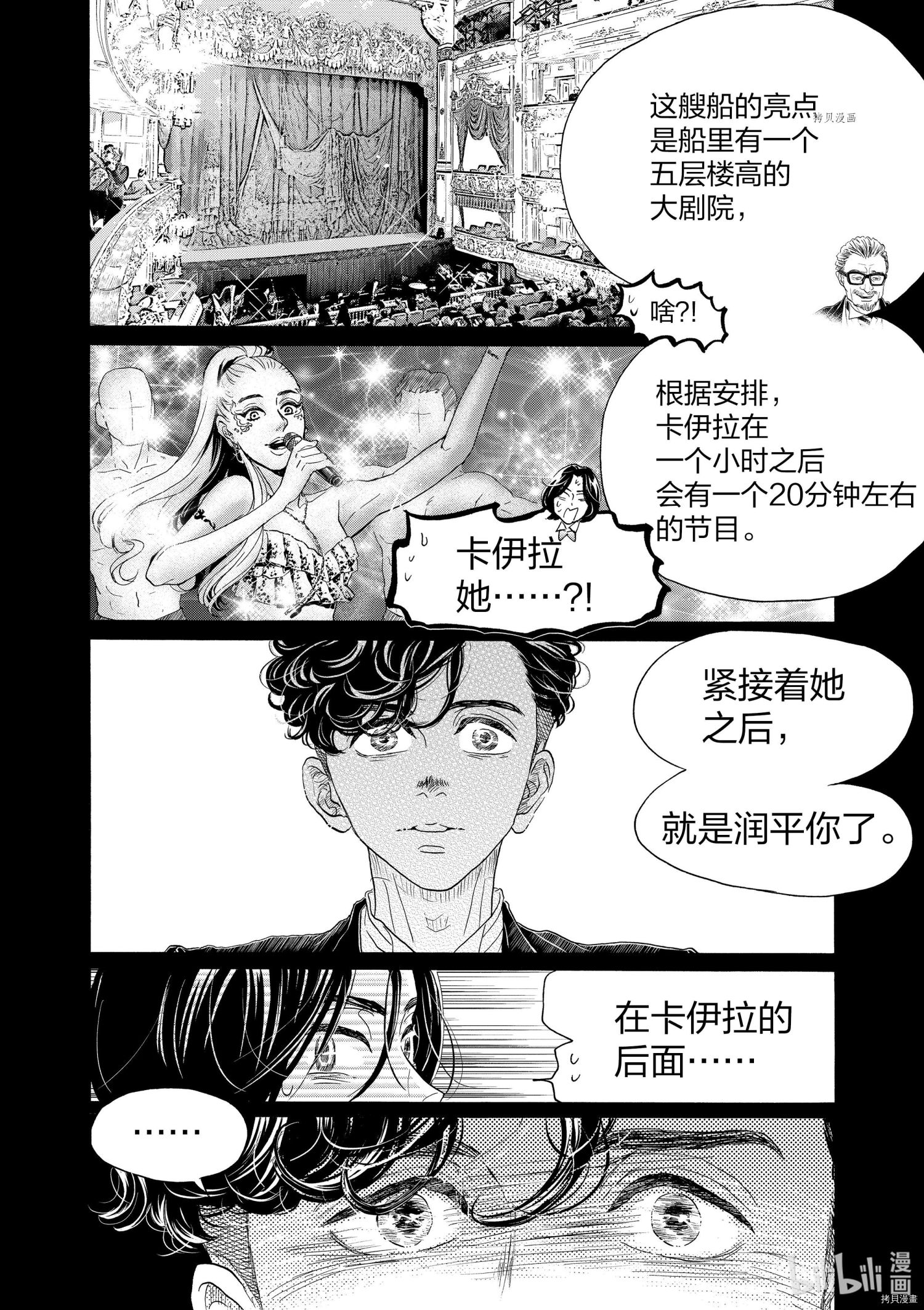 舞动不止[拷贝漫画]韩漫全集-第171话无删减无遮挡章节图片 