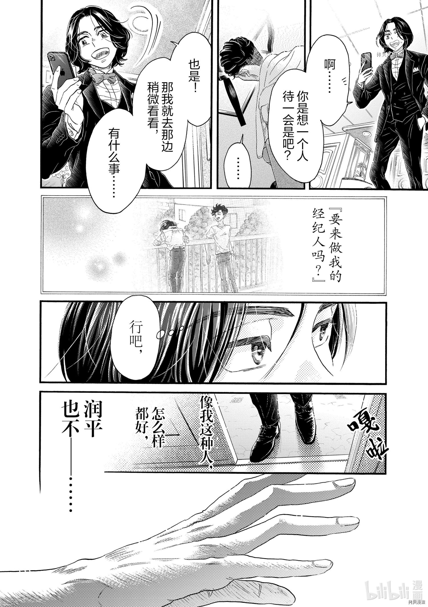 舞动不止[拷贝漫画]韩漫全集-第171话无删减无遮挡章节图片 
