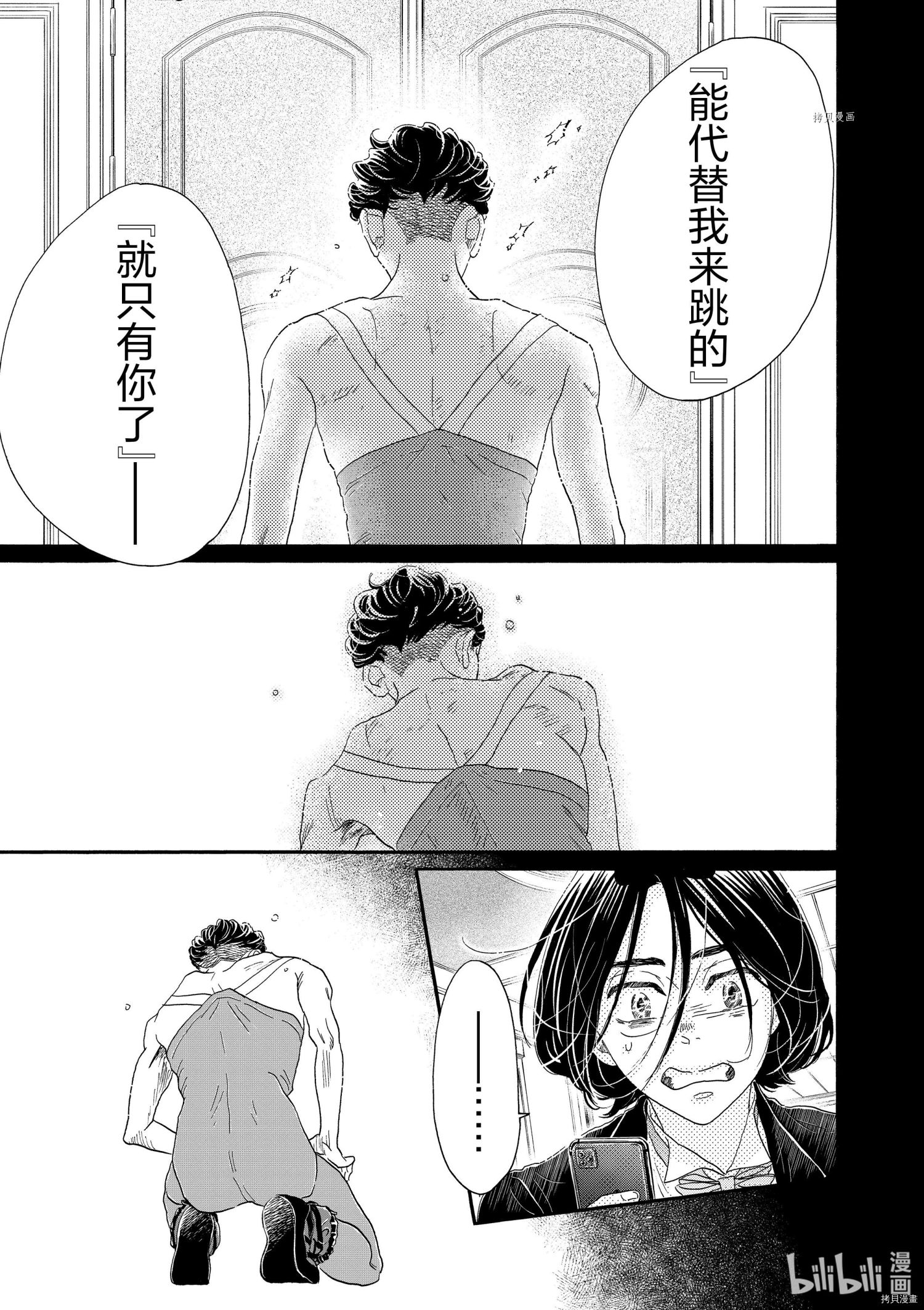 舞动不止[拷贝漫画]韩漫全集-第171话无删减无遮挡章节图片 