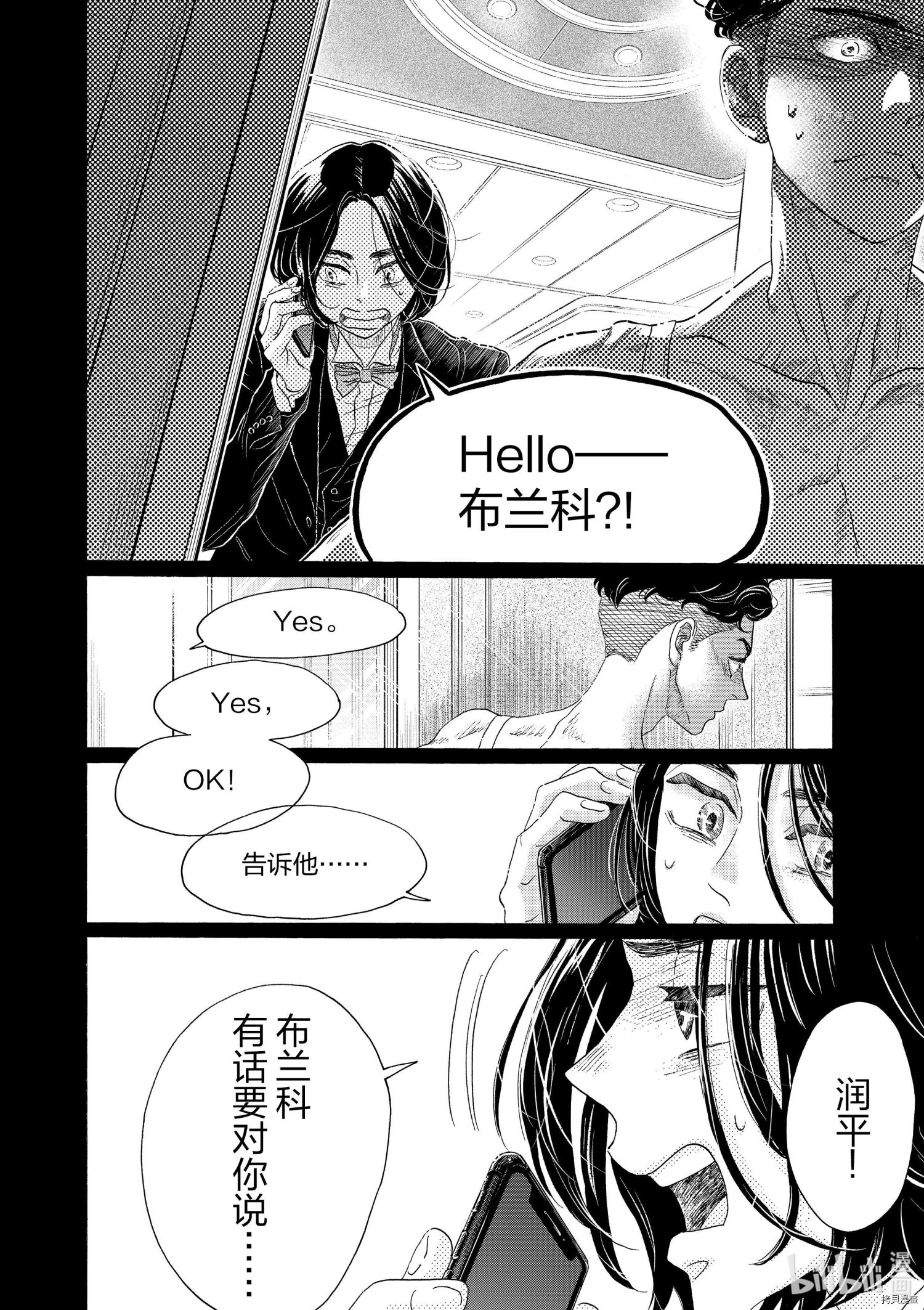 舞动不止[拷贝漫画]韩漫全集-第171话无删减无遮挡章节图片 