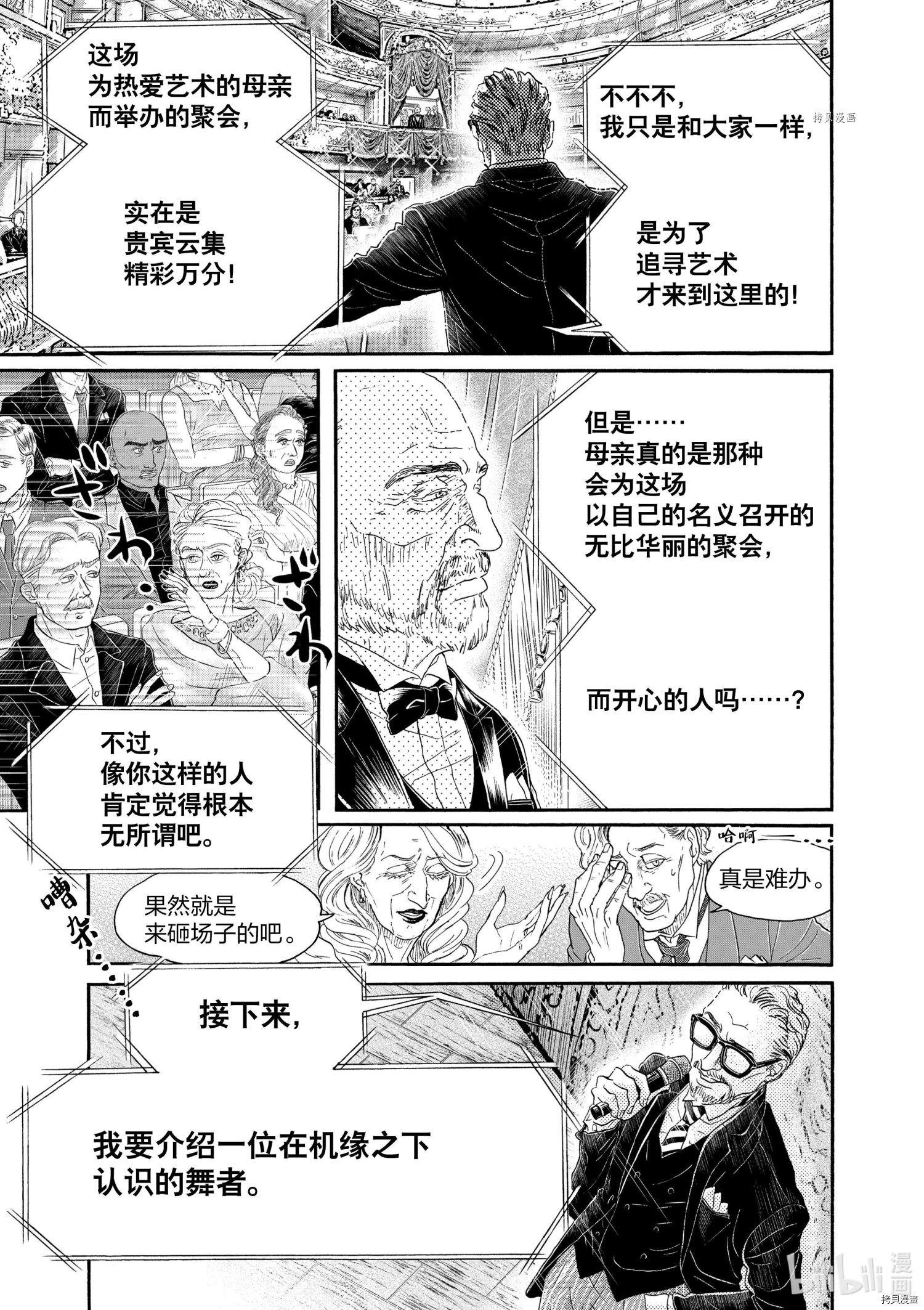 舞动不止[拷贝漫画]韩漫全集-第172话无删减无遮挡章节图片 