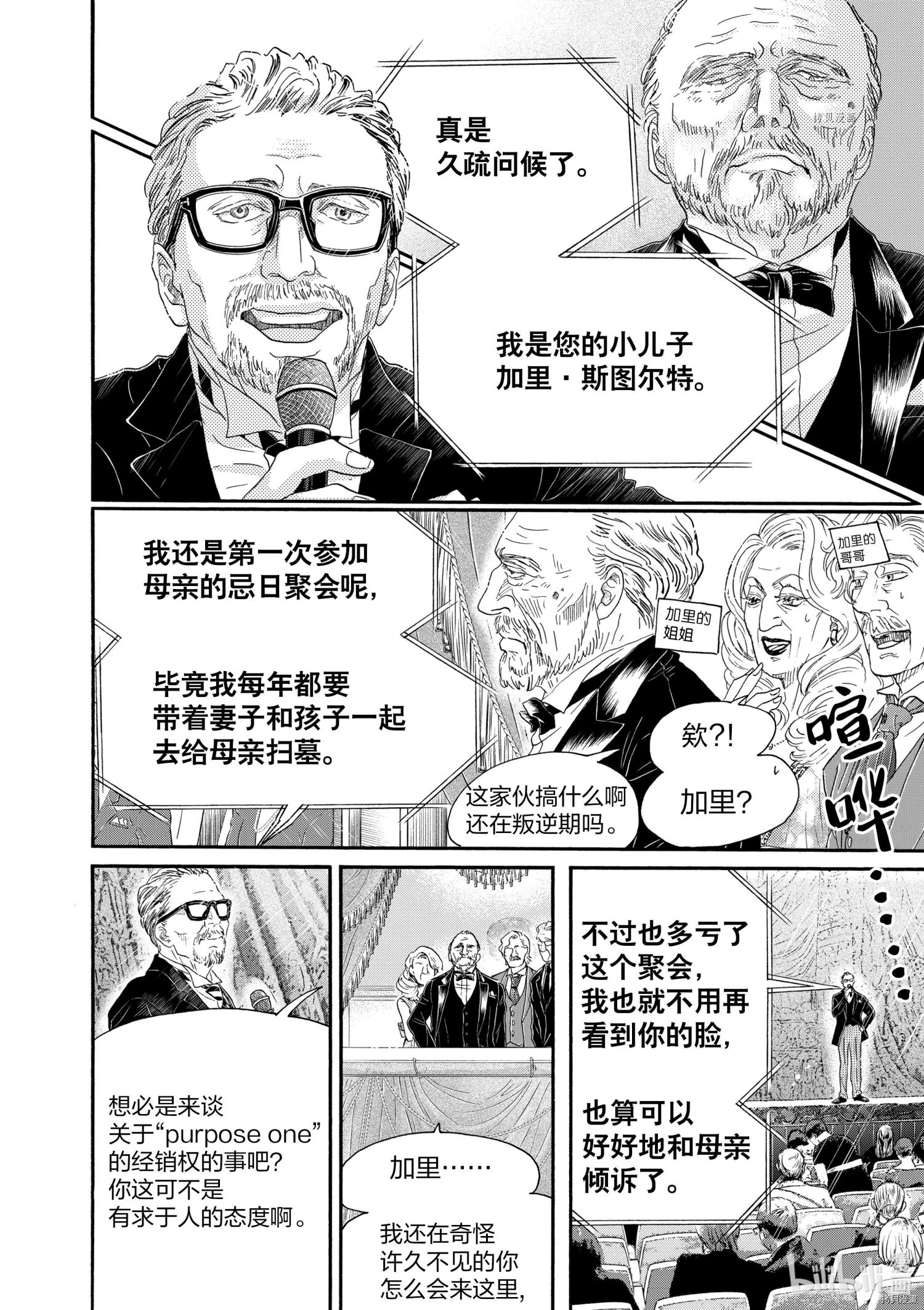 舞动不止[拷贝漫画]韩漫全集-第172话无删减无遮挡章节图片 