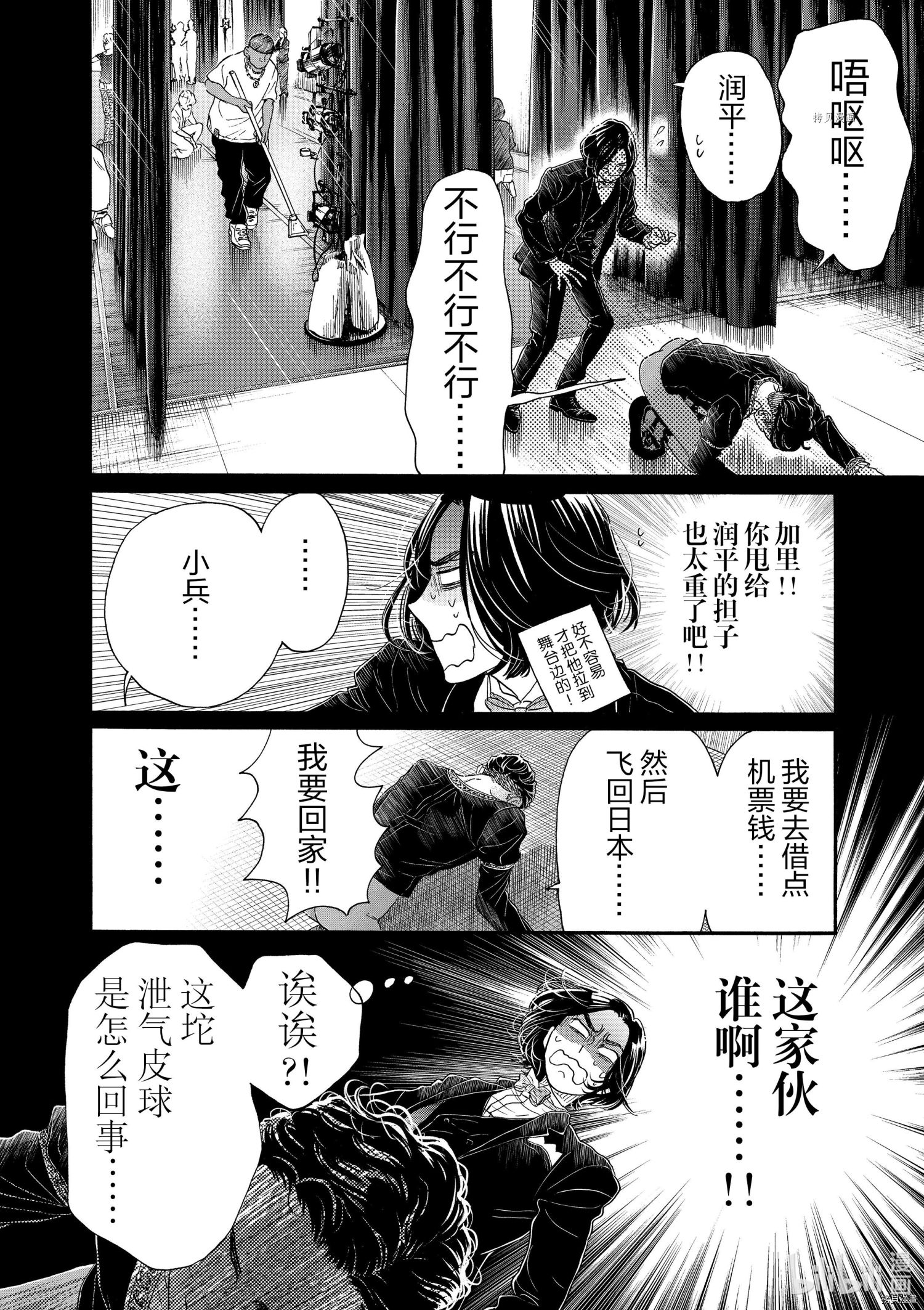 舞动不止[拷贝漫画]韩漫全集-第172话无删减无遮挡章节图片 