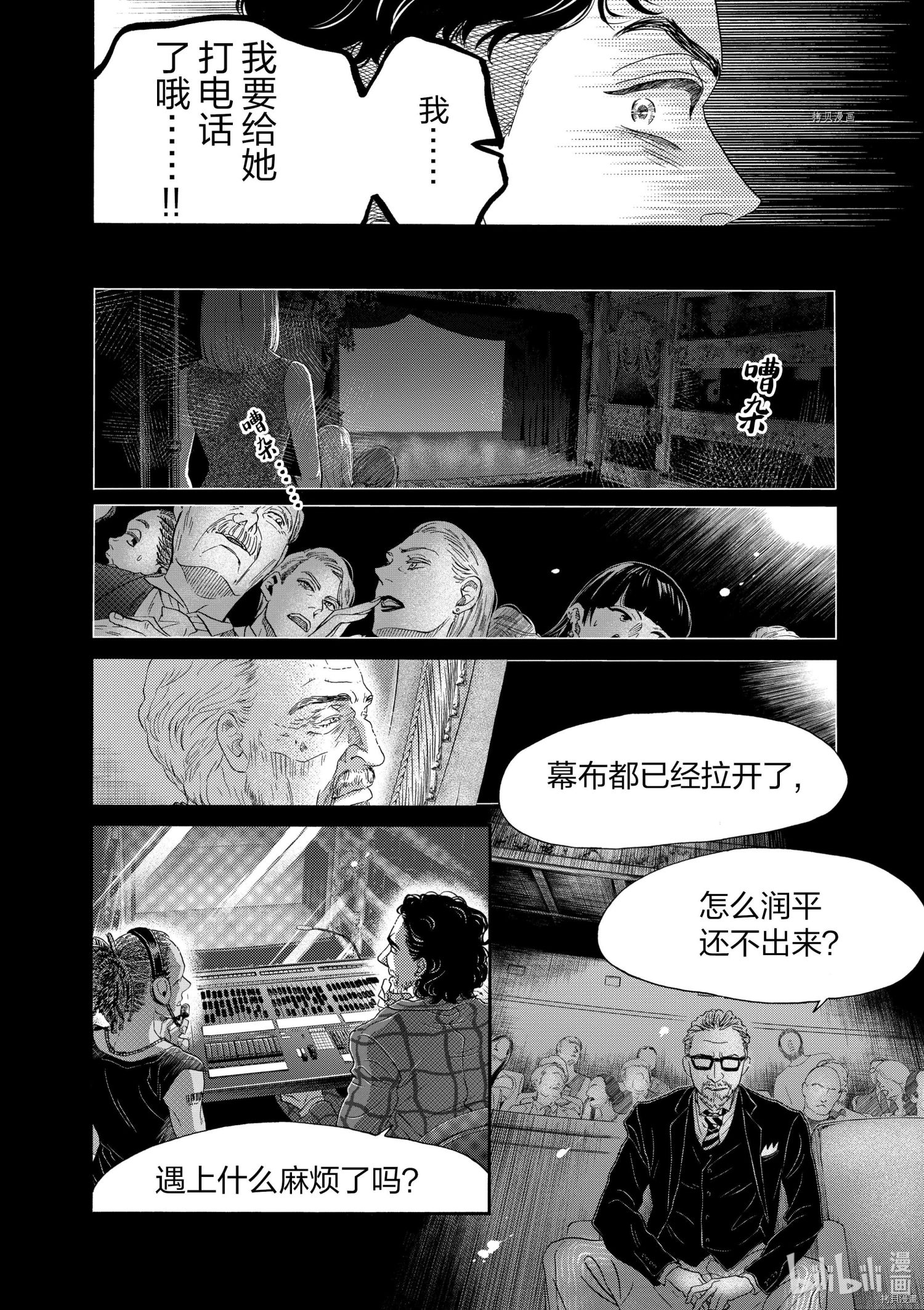 舞动不止[拷贝漫画]韩漫全集-第172话无删减无遮挡章节图片 