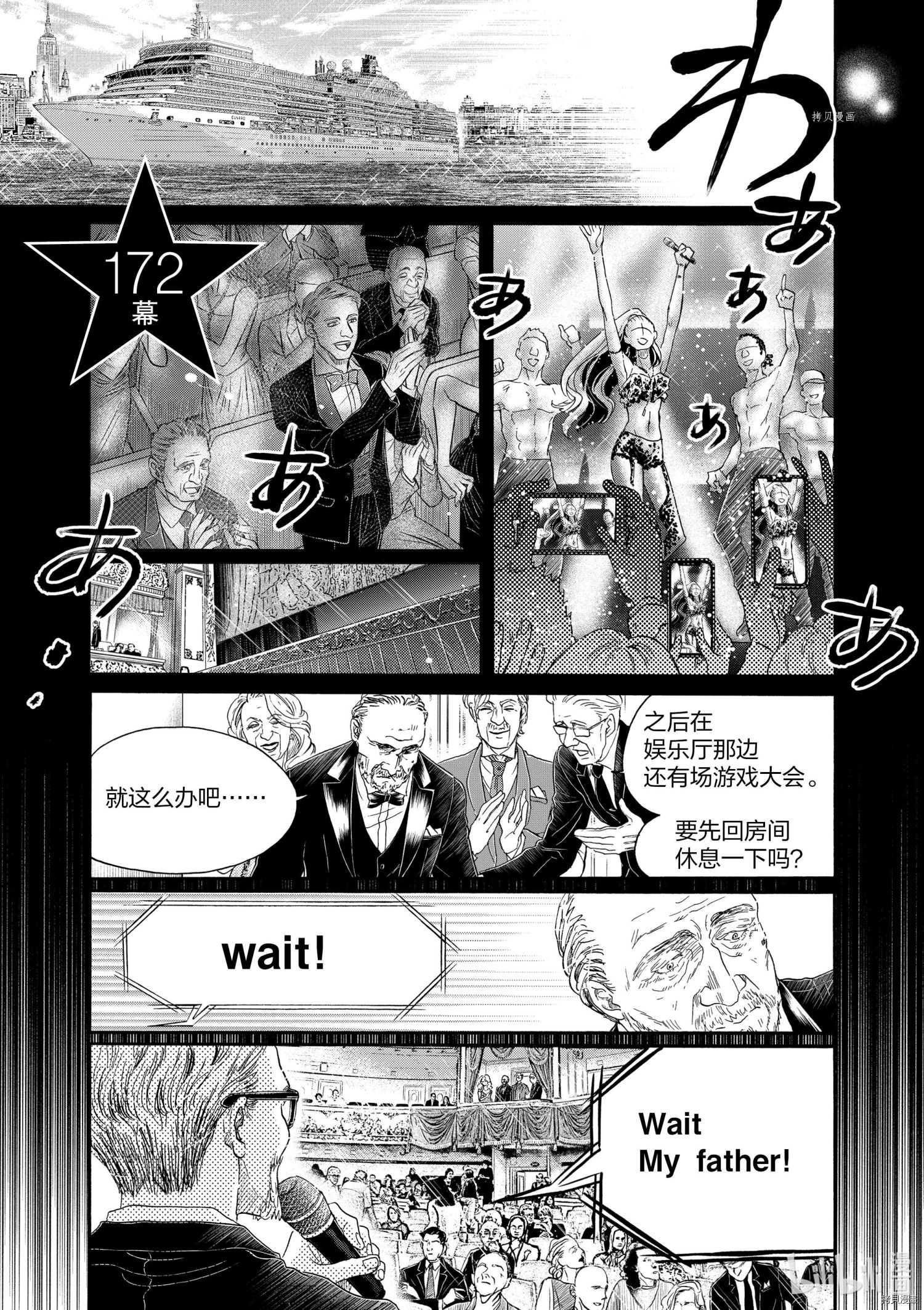 舞动不止[拷贝漫画]韩漫全集-第172话无删减无遮挡章节图片 