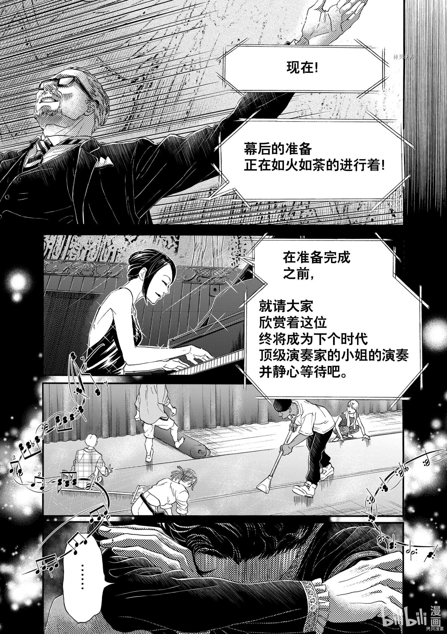 舞动不止[拷贝漫画]韩漫全集-第172话无删减无遮挡章节图片 