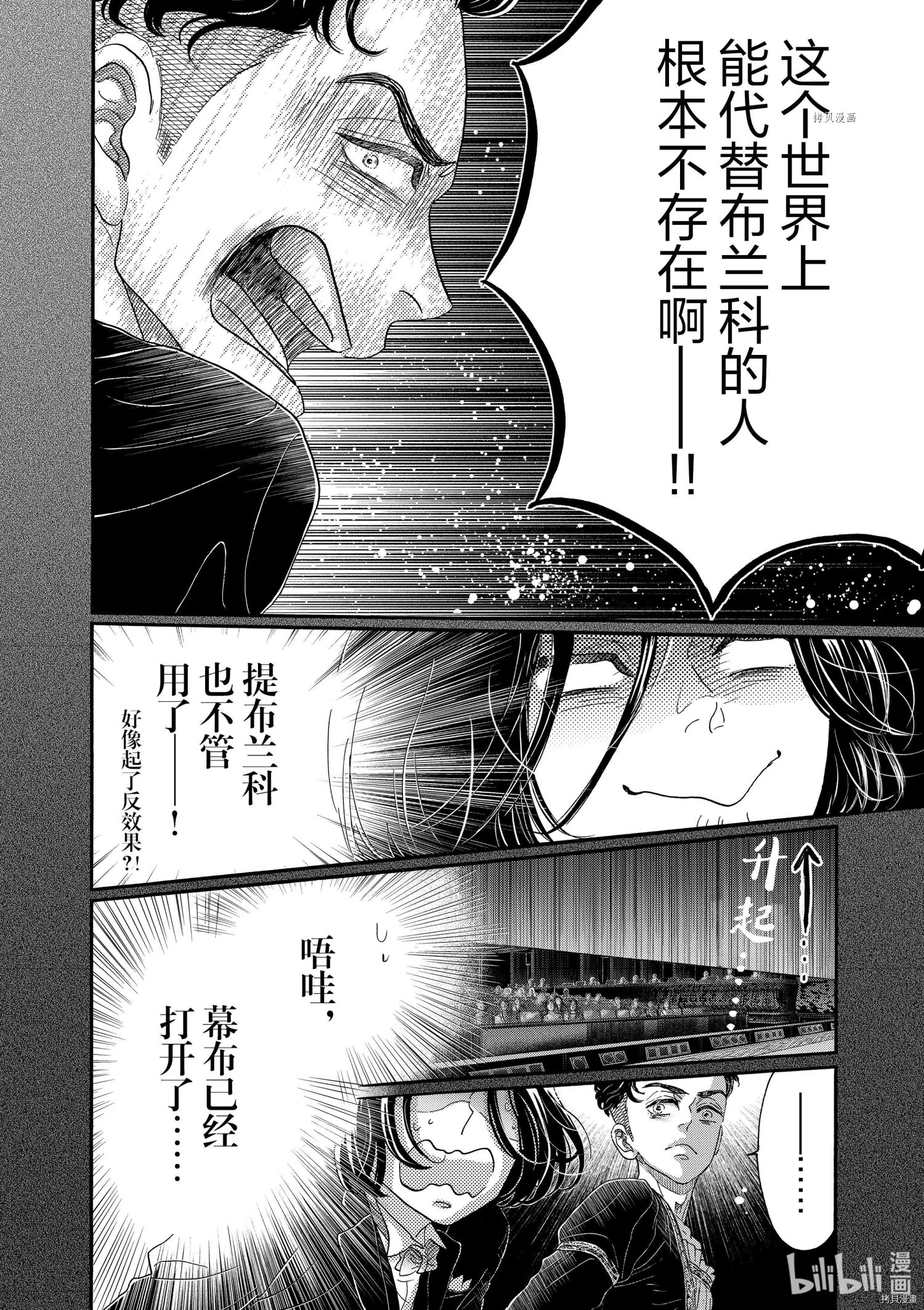 舞动不止[拷贝漫画]韩漫全集-第172话无删减无遮挡章节图片 