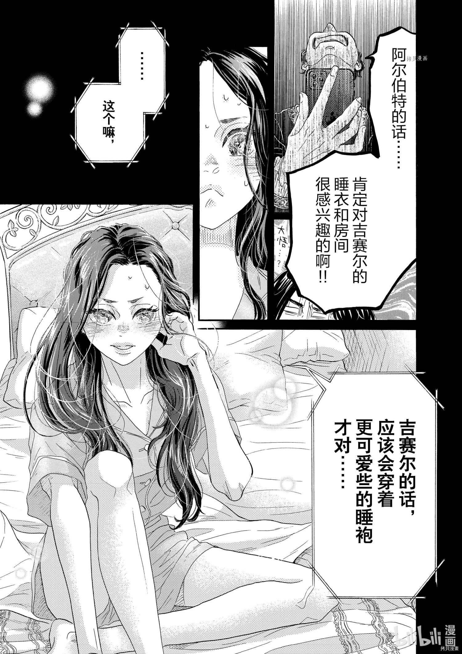 舞动不止[拷贝漫画]韩漫全集-第172话无删减无遮挡章节图片 