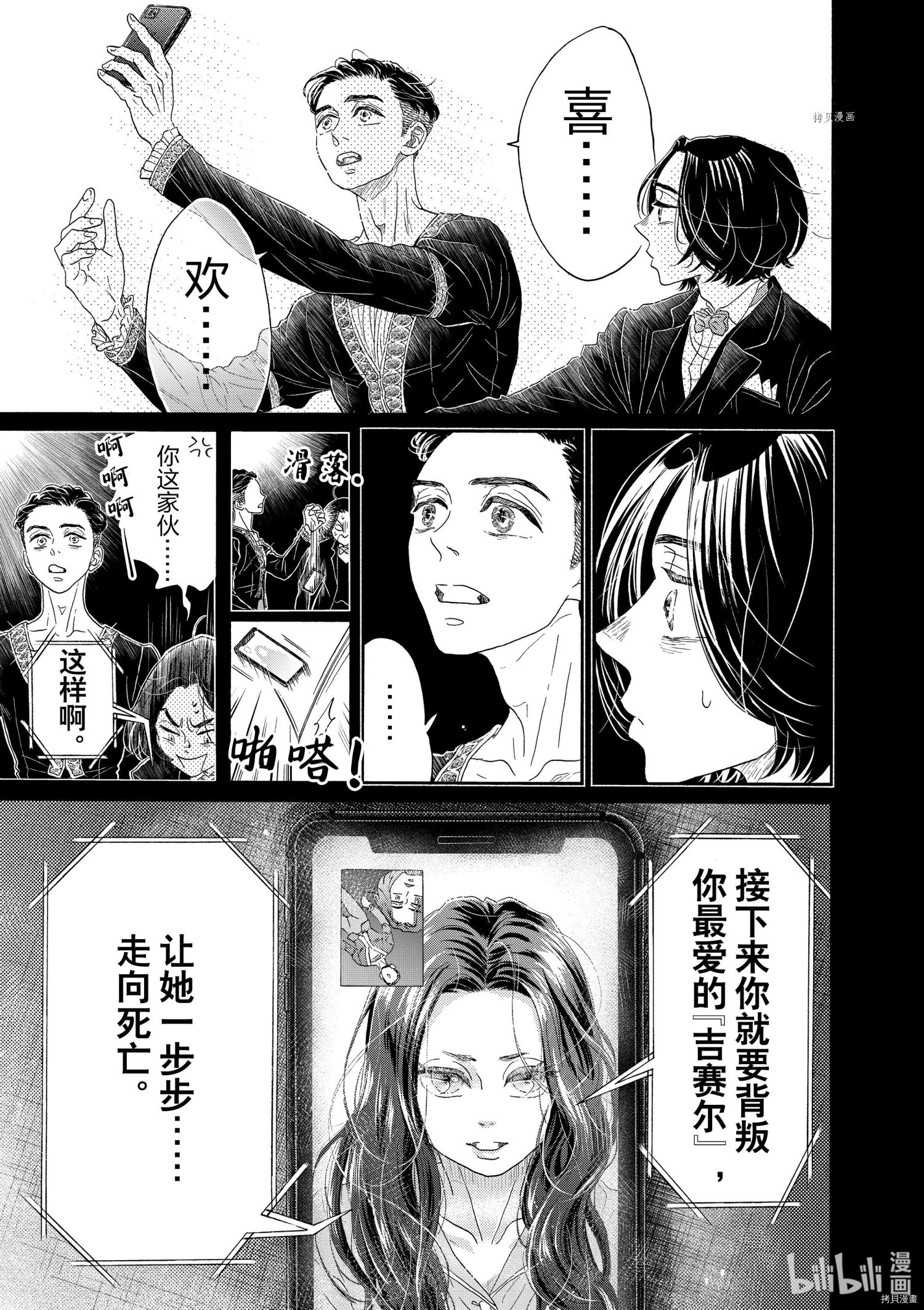 舞动不止[拷贝漫画]韩漫全集-第172话无删减无遮挡章节图片 
