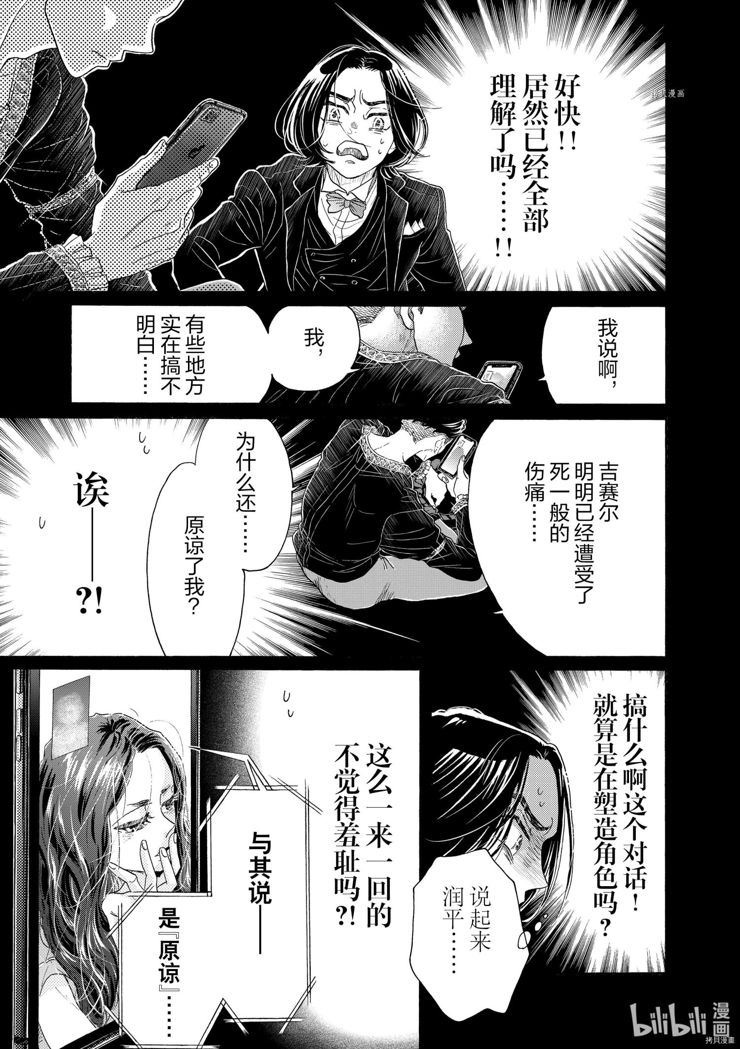 舞动不止[拷贝漫画]韩漫全集-第172话无删减无遮挡章节图片 