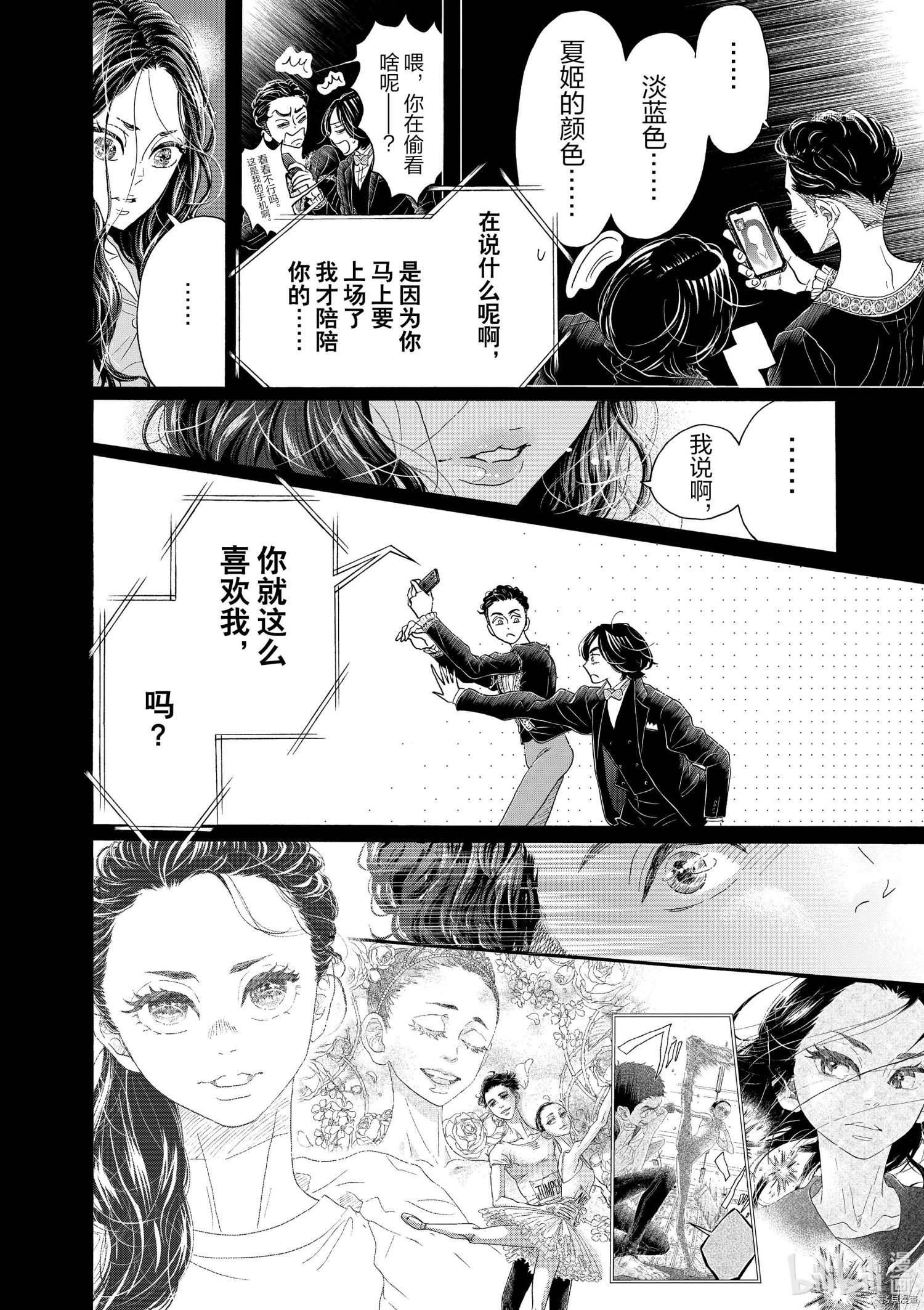 舞动不止[拷贝漫画]韩漫全集-第172话无删减无遮挡章节图片 