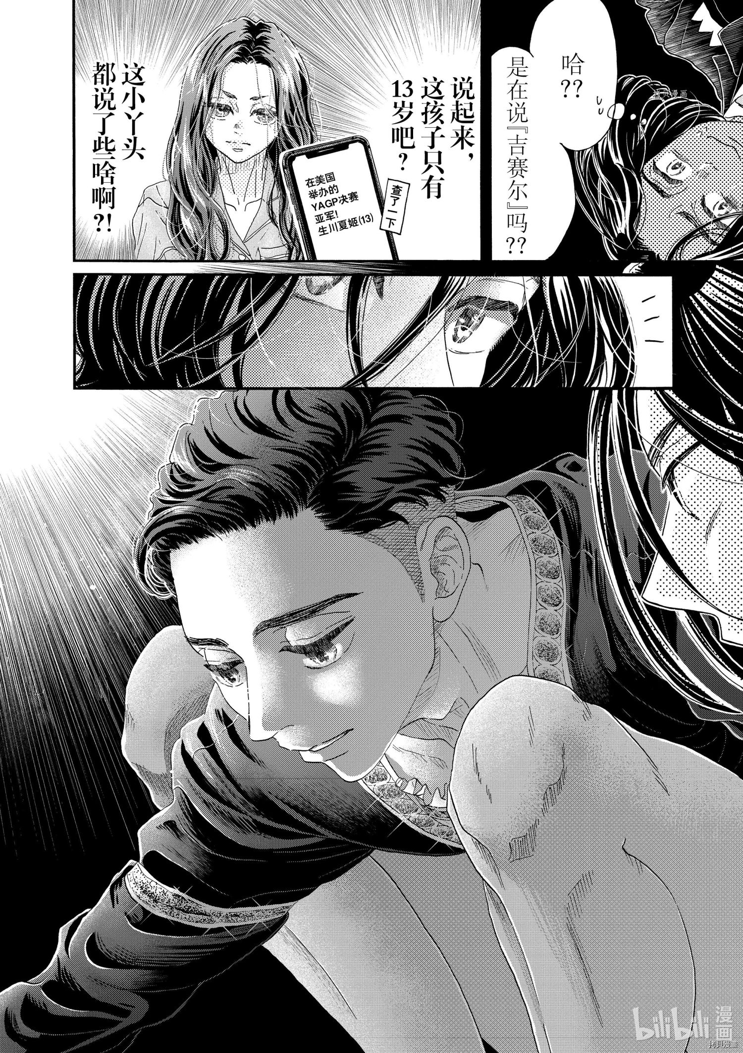 舞动不止[拷贝漫画]韩漫全集-第172话无删减无遮挡章节图片 