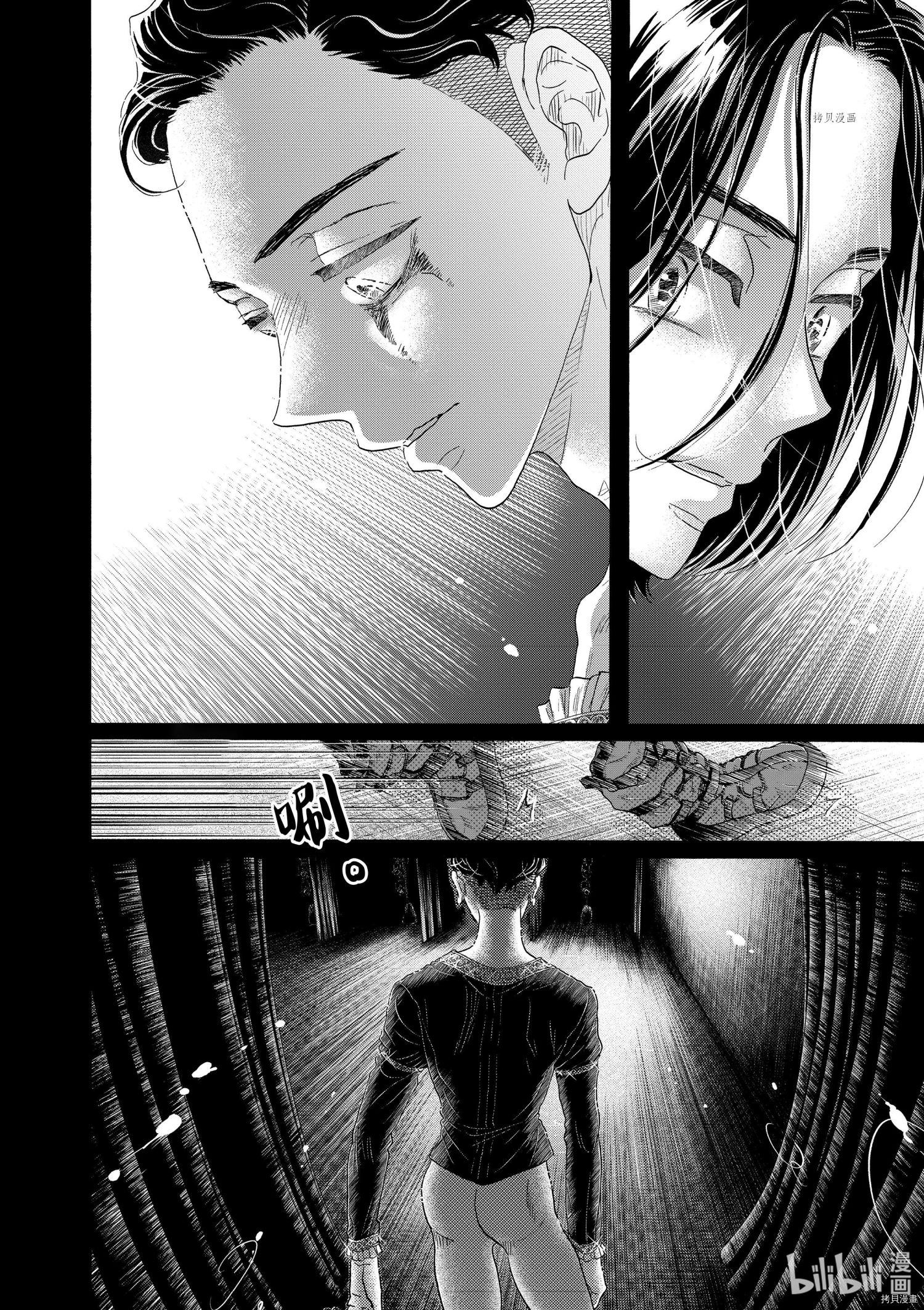 舞动不止[拷贝漫画]韩漫全集-第172话无删减无遮挡章节图片 