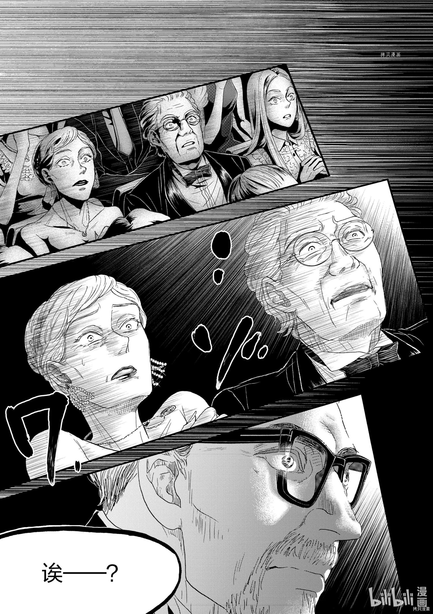 舞动不止[拷贝漫画]韩漫全集-第173话无删减无遮挡章节图片 