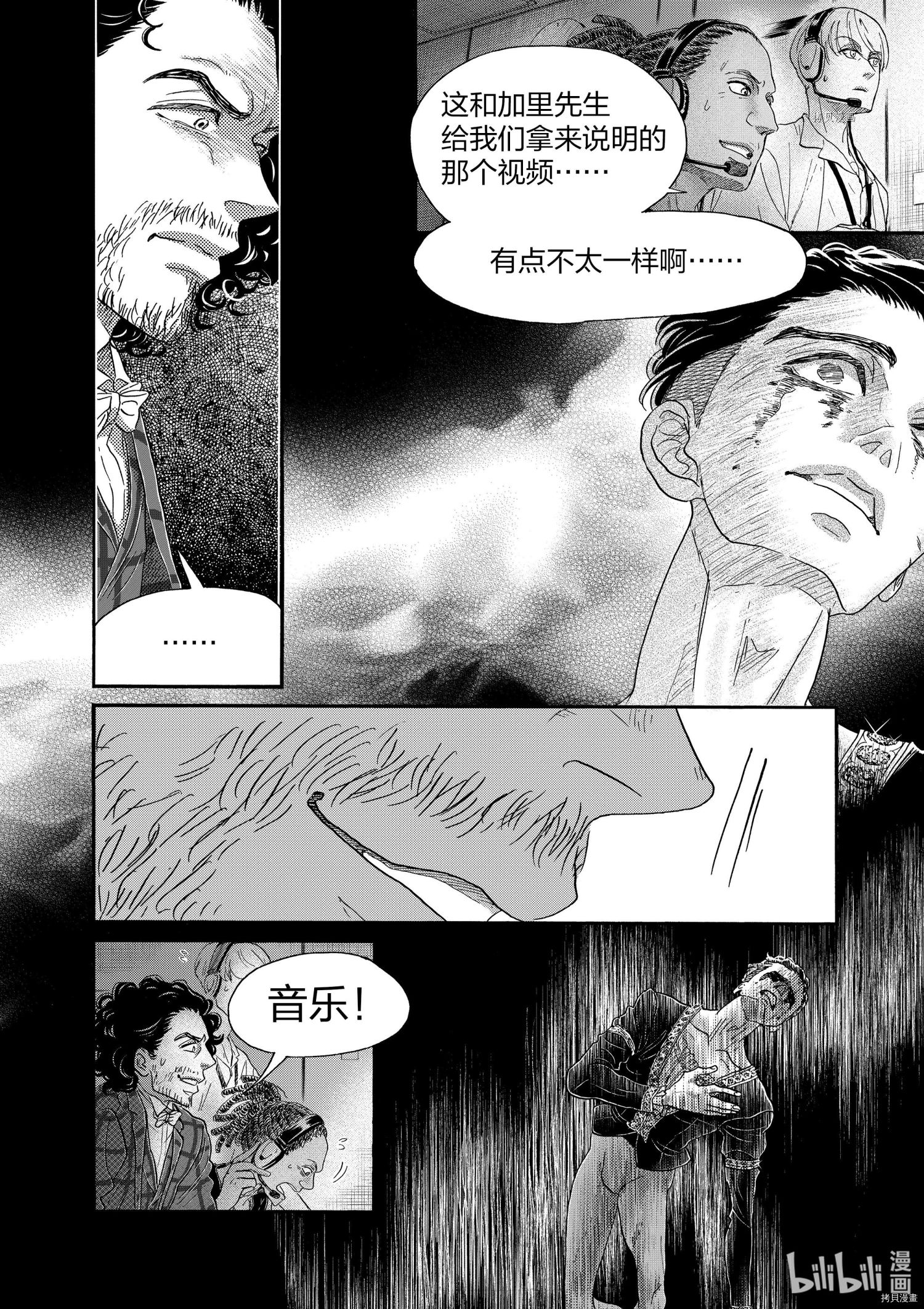 舞动不止[拷贝漫画]韩漫全集-第173话无删减无遮挡章节图片 